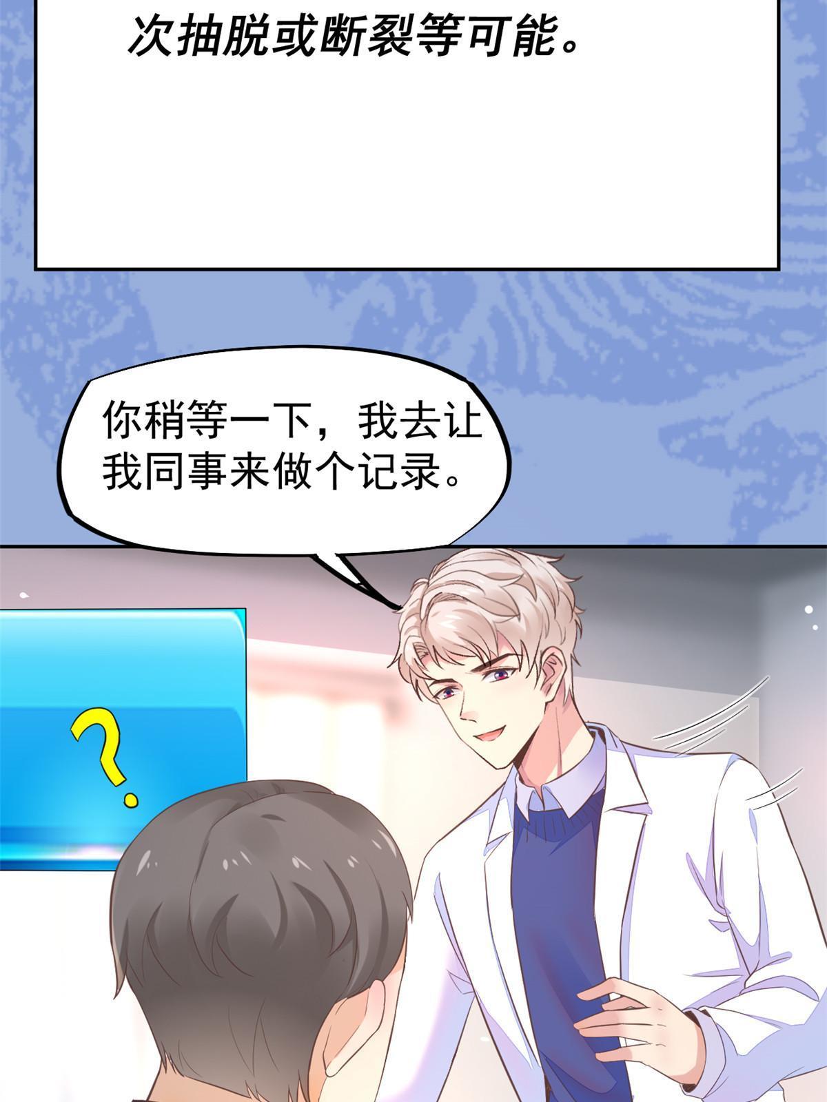 70 我对你负责21