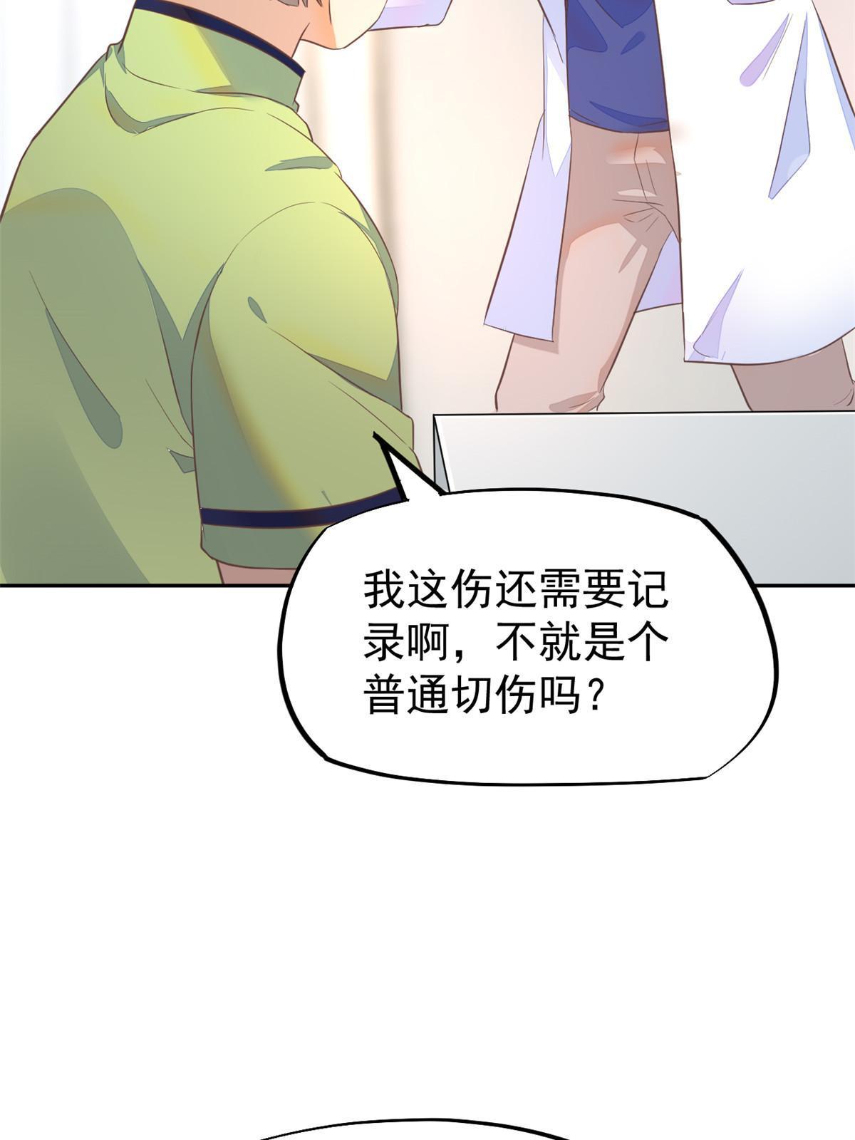 70 我对你负责22