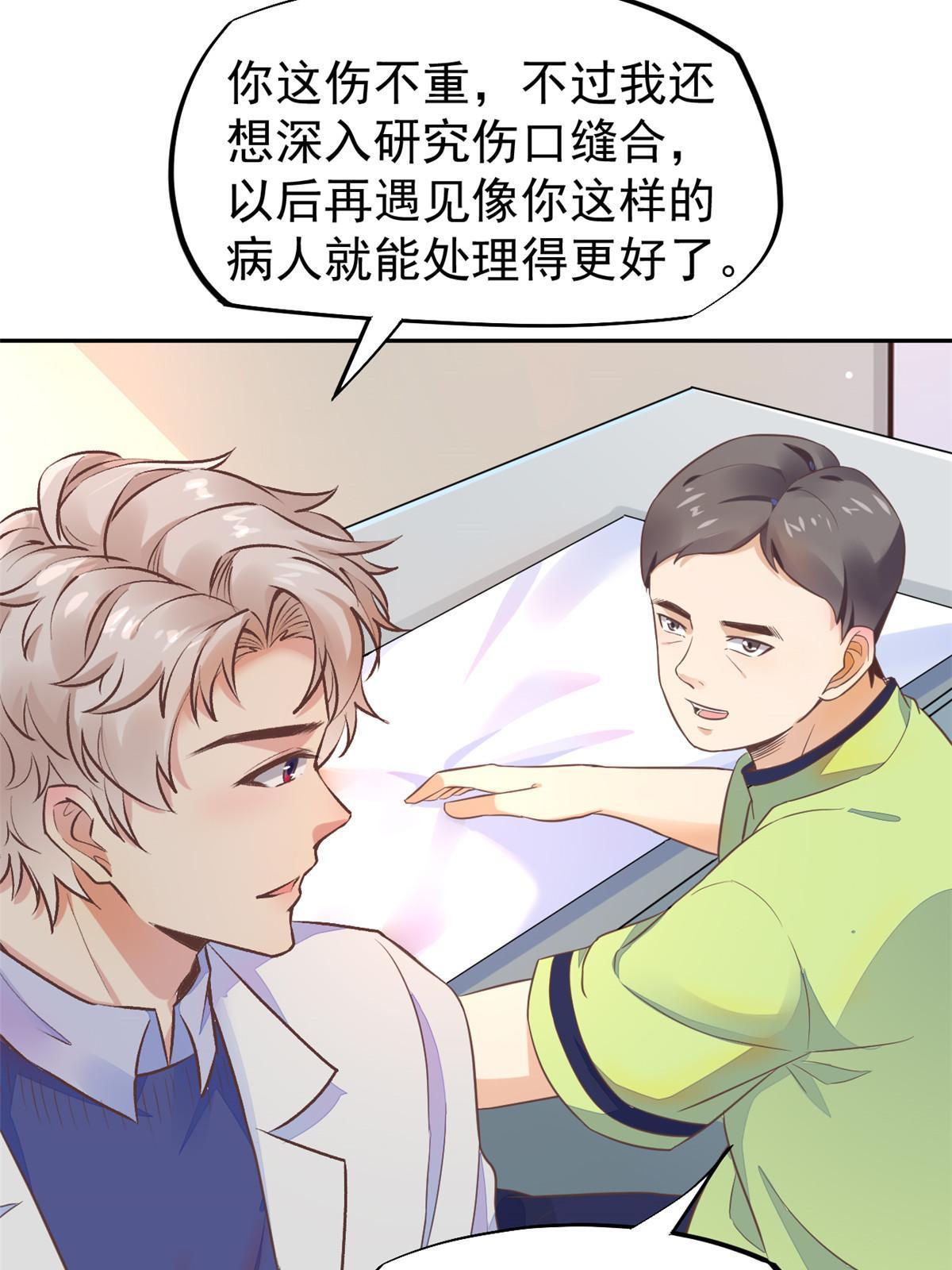 70 我对你负责23