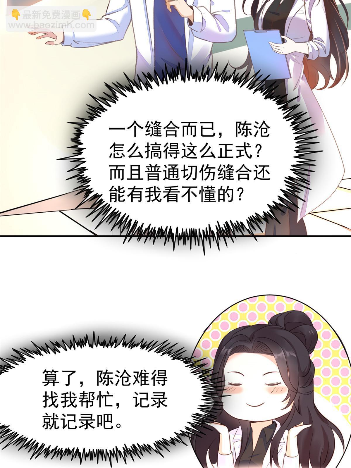 70 我对你负责25