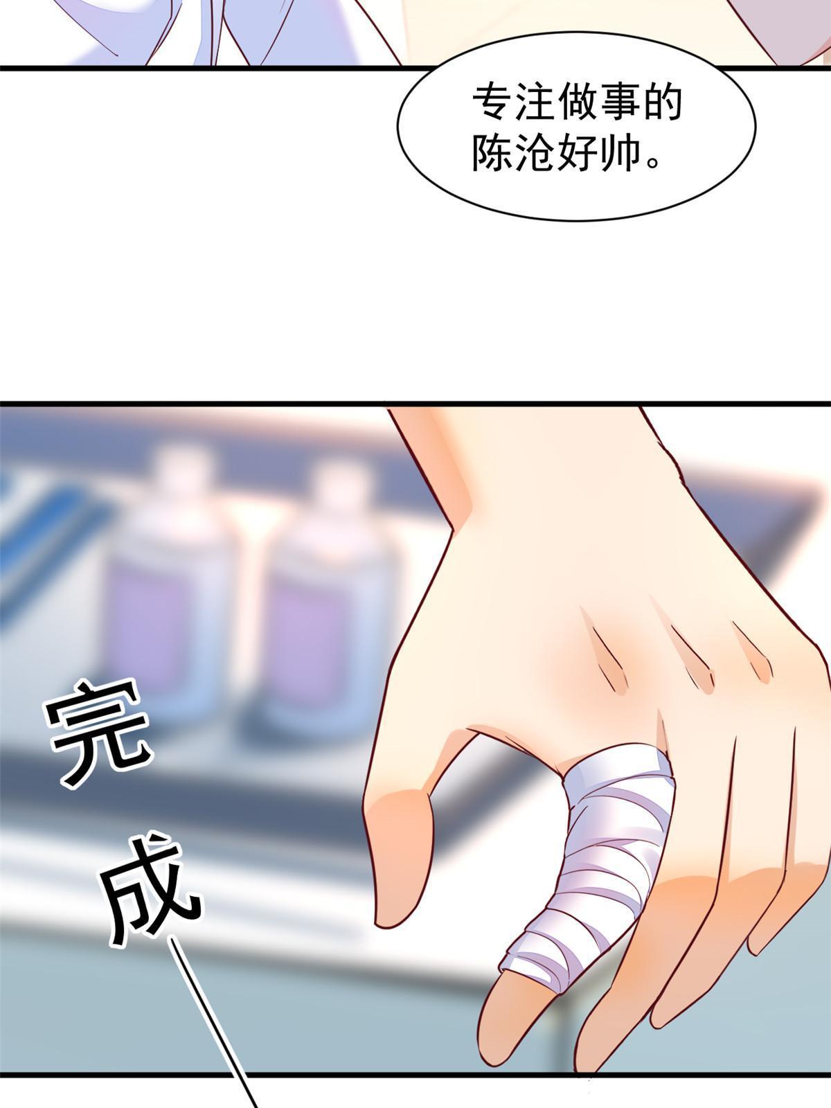 70 我对你负责31