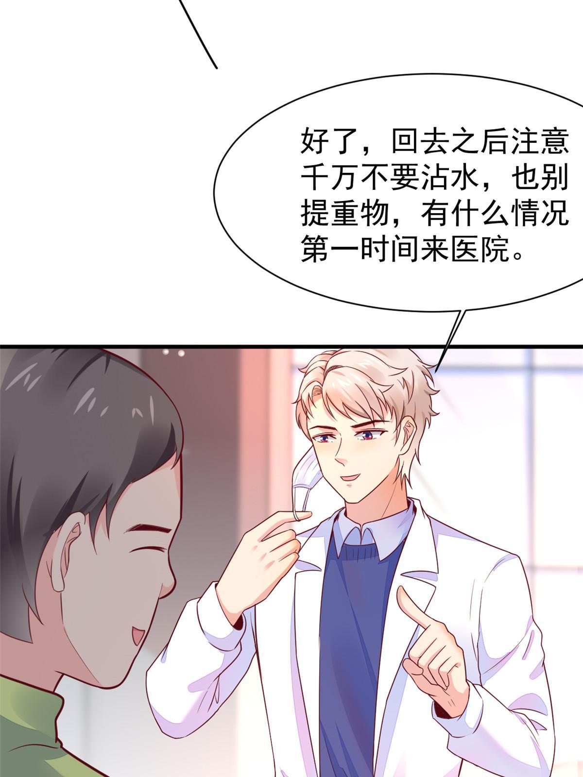 70 我对你负责32