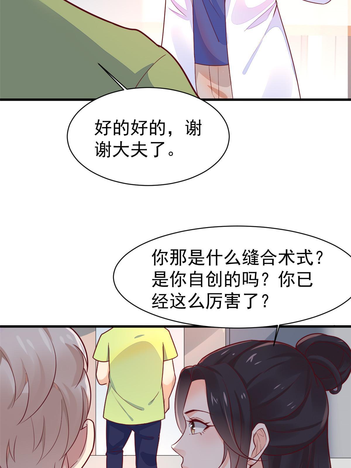 70 我对你负责33
