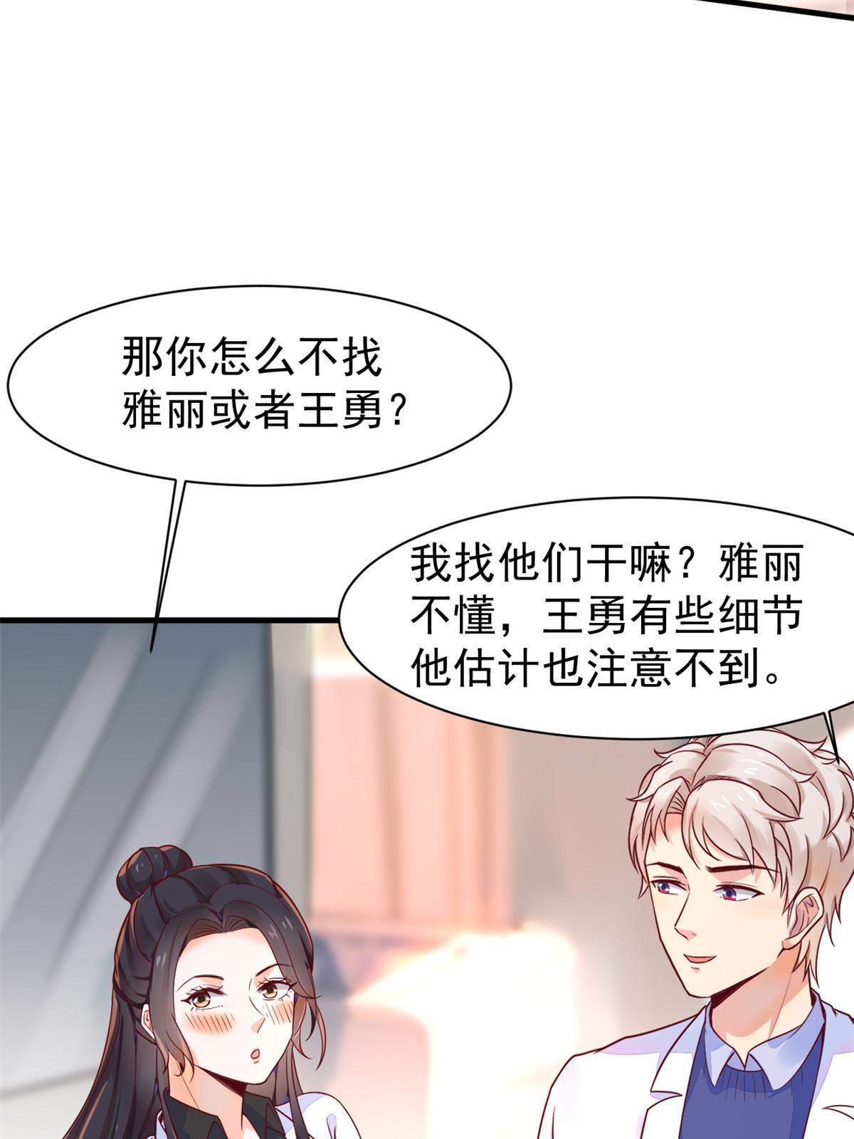 70 我对你负责36