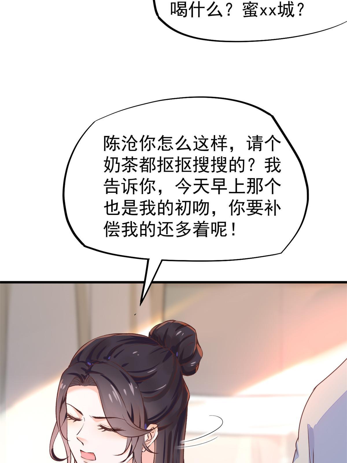 70 我对你负责41