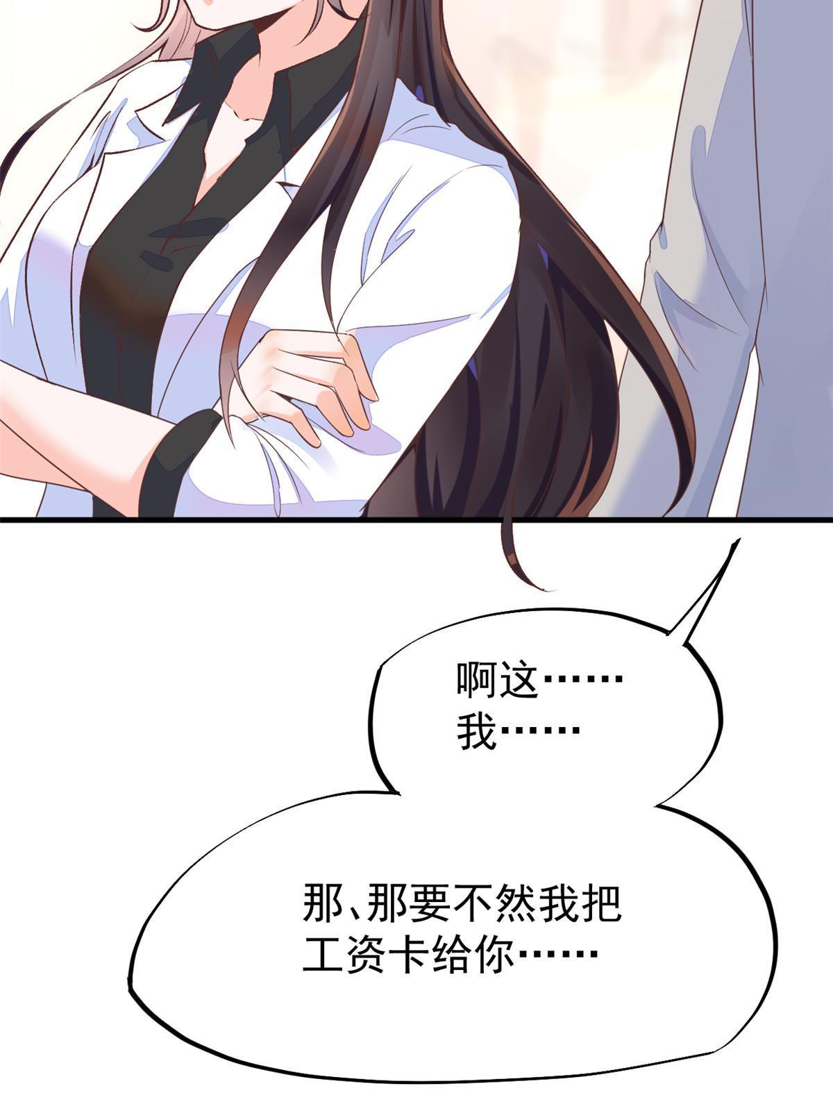 70 我对你负责42