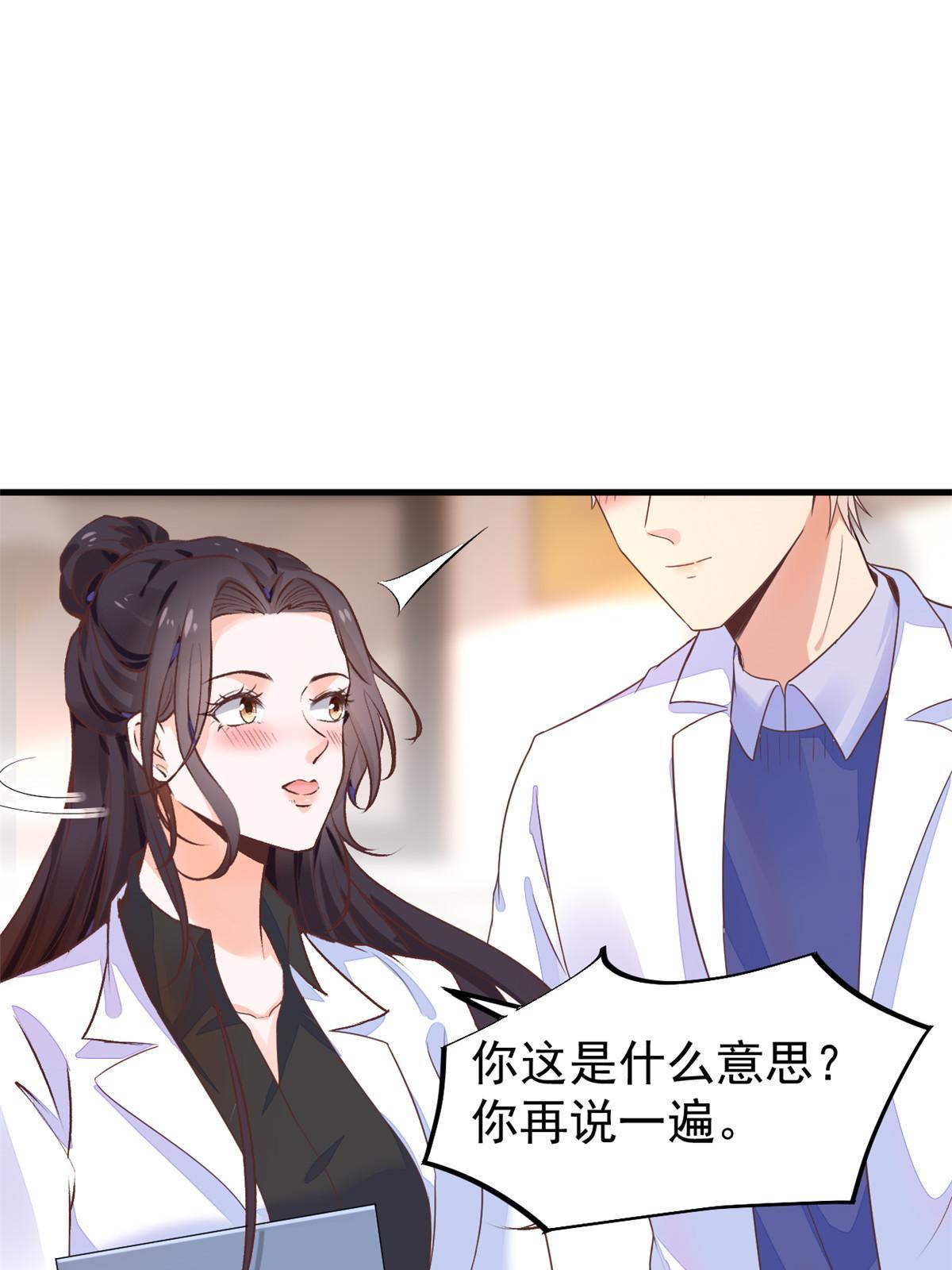 70 我对你负责43