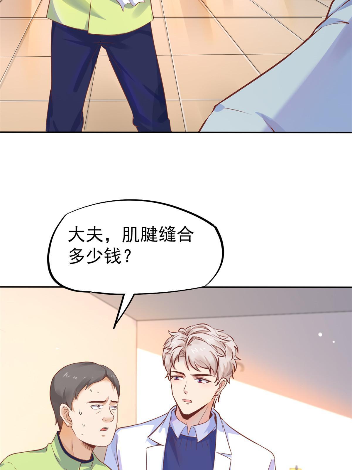 70 我对你负责6