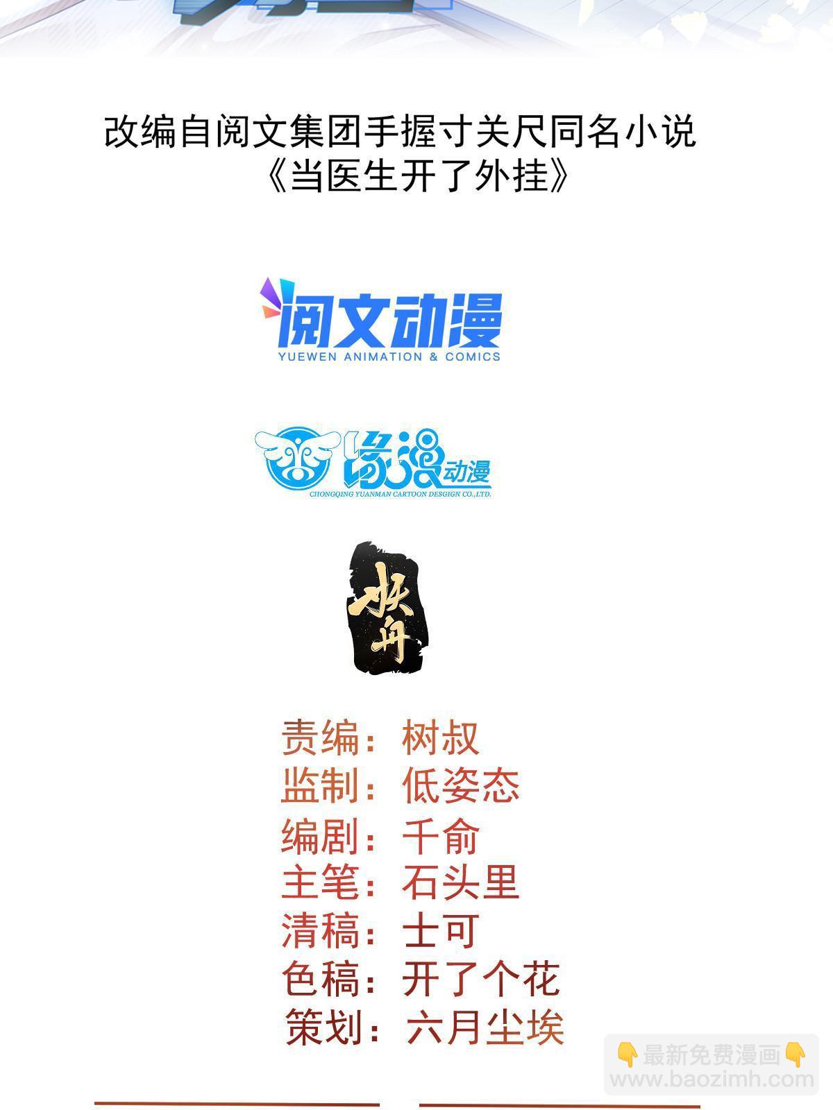 75 救你保大写你名1