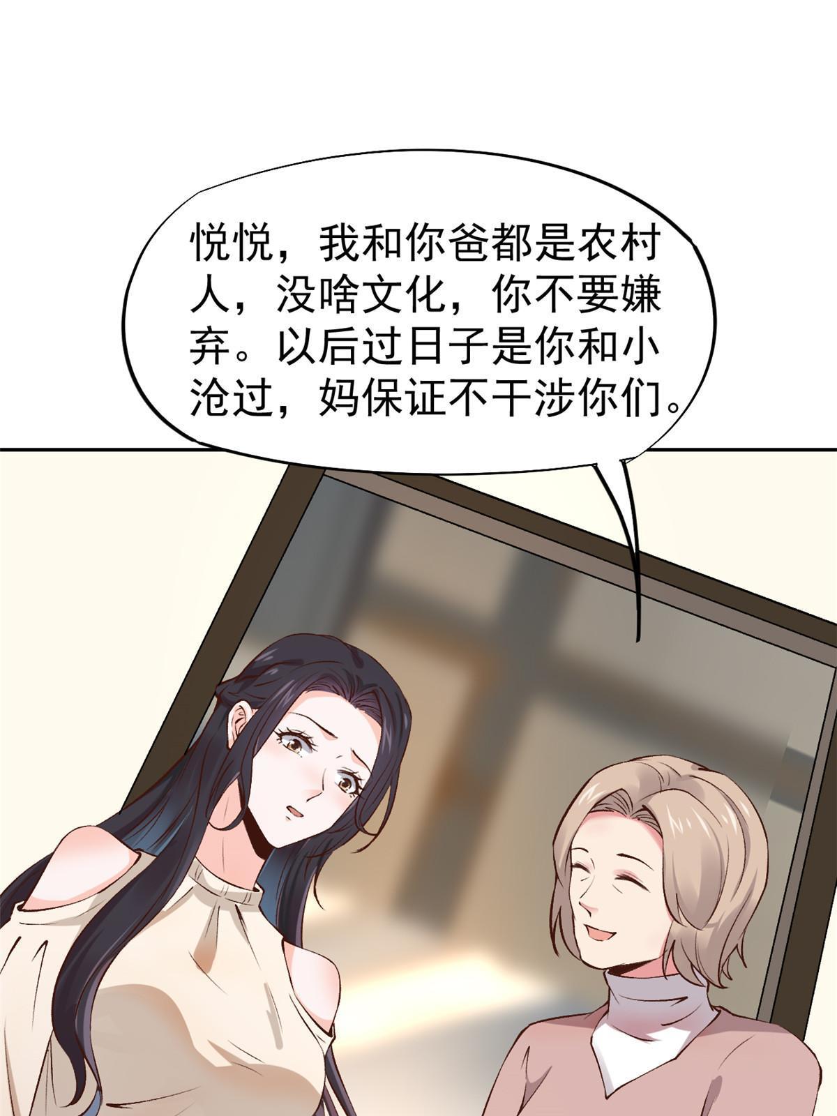 75 救你保大写你名19