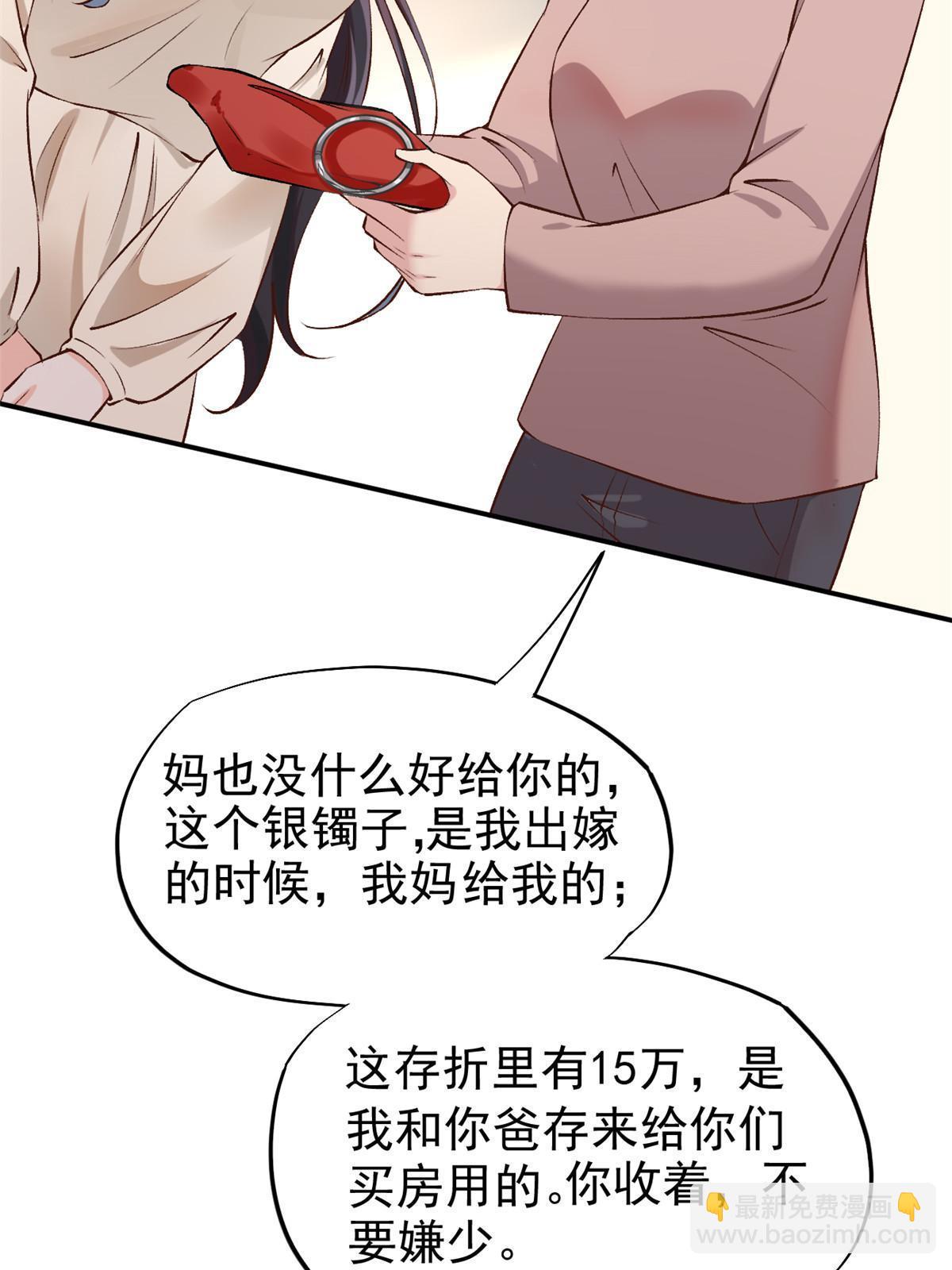 75 救你保大写你名20