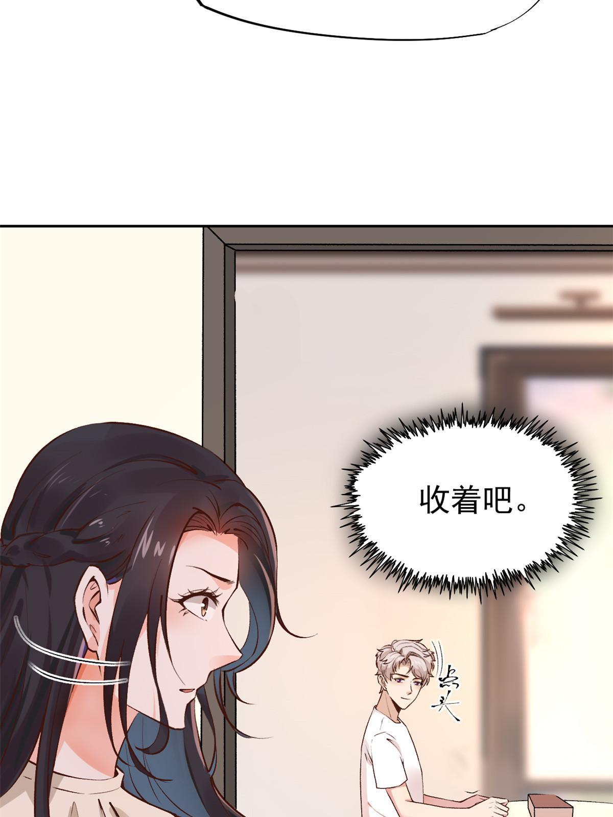 75 救你保大写你名21