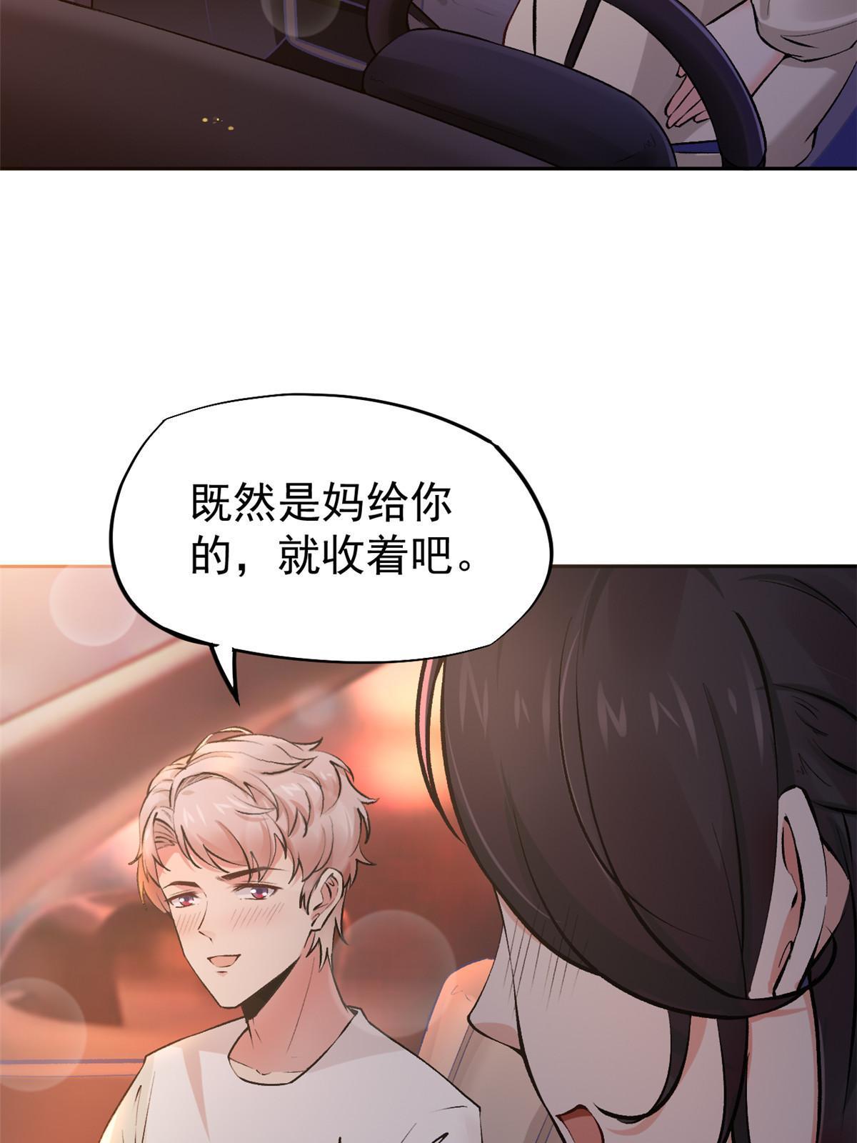 75 救你保大写你名28