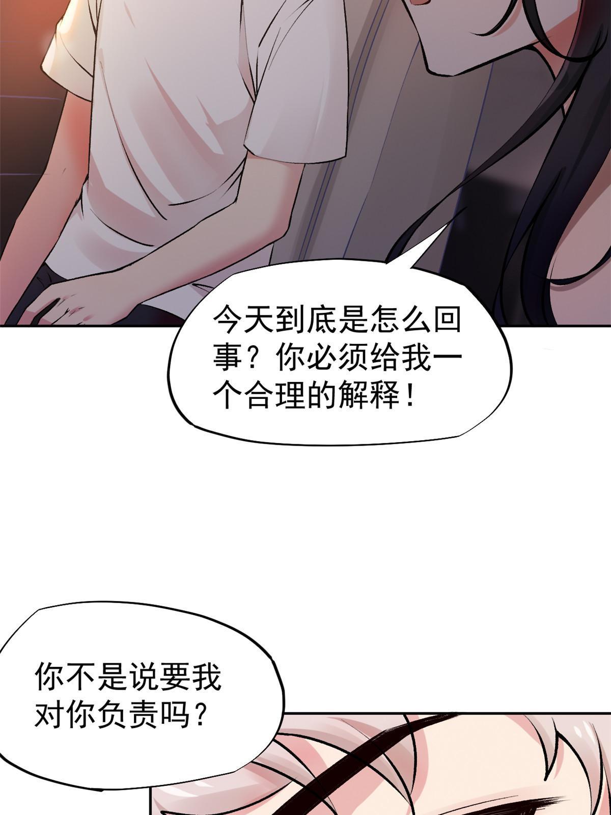 75 救你保大写你名29