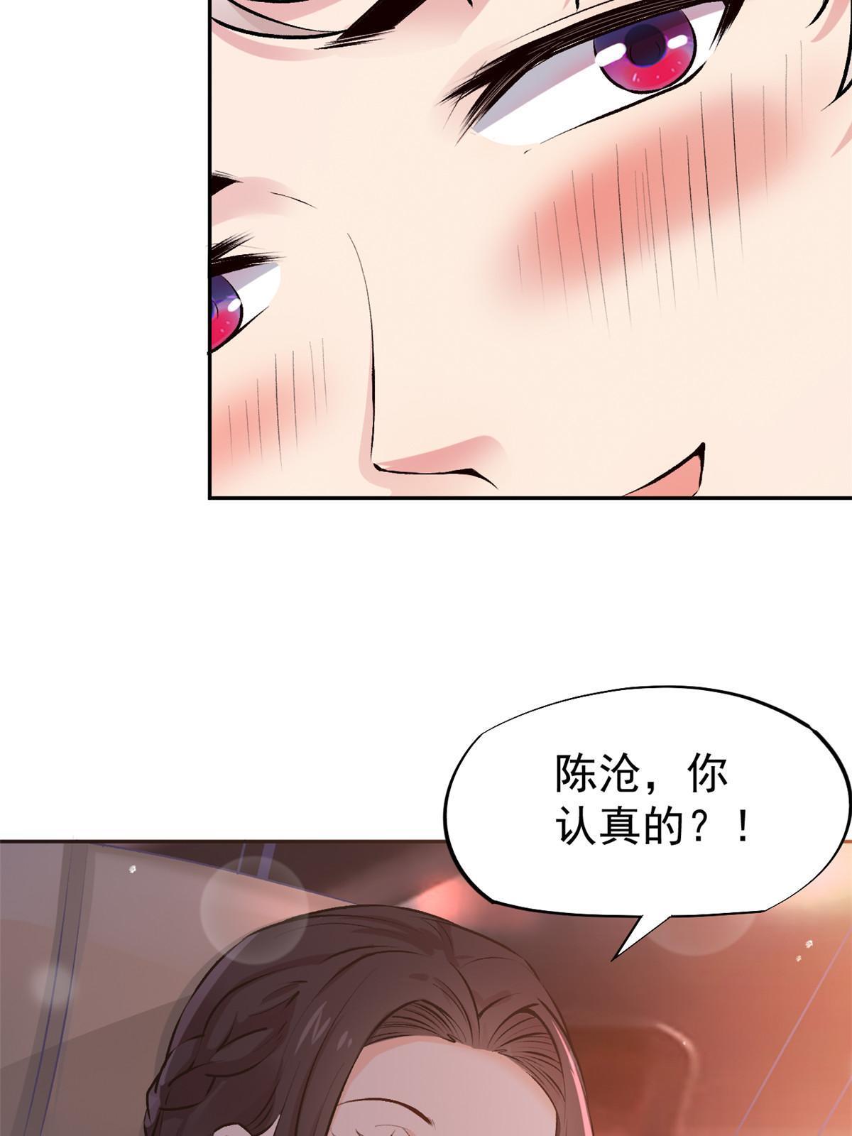 75 救你保大写你名30