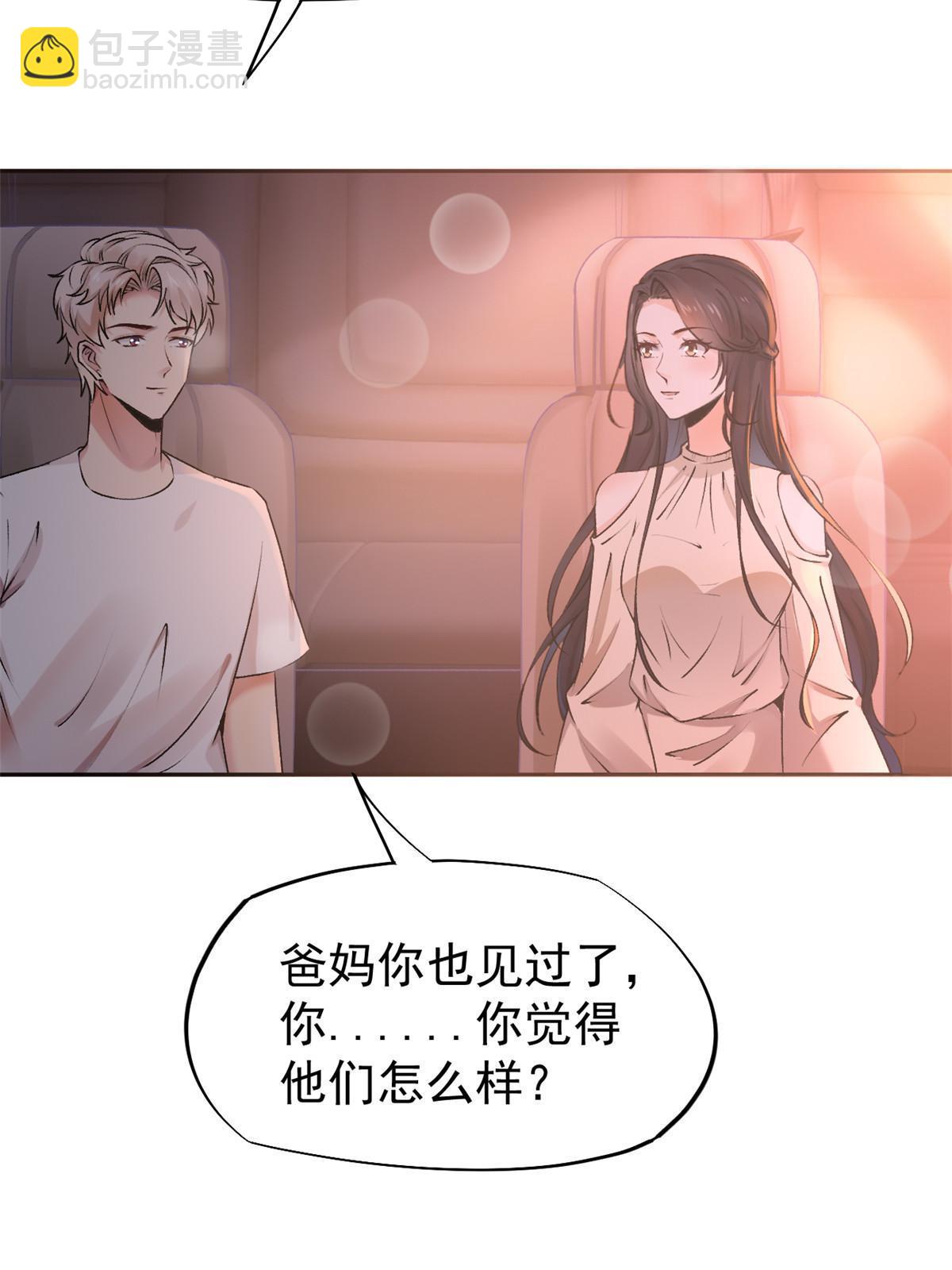 75 救你保大写你名32