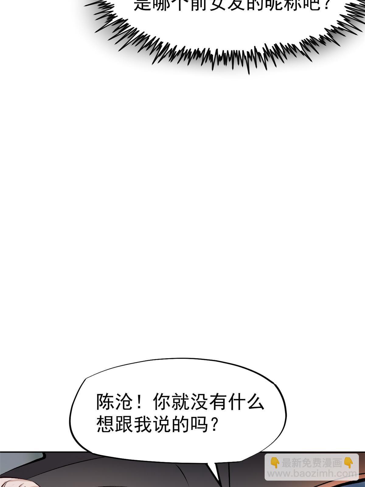 75 救你保大写你名51