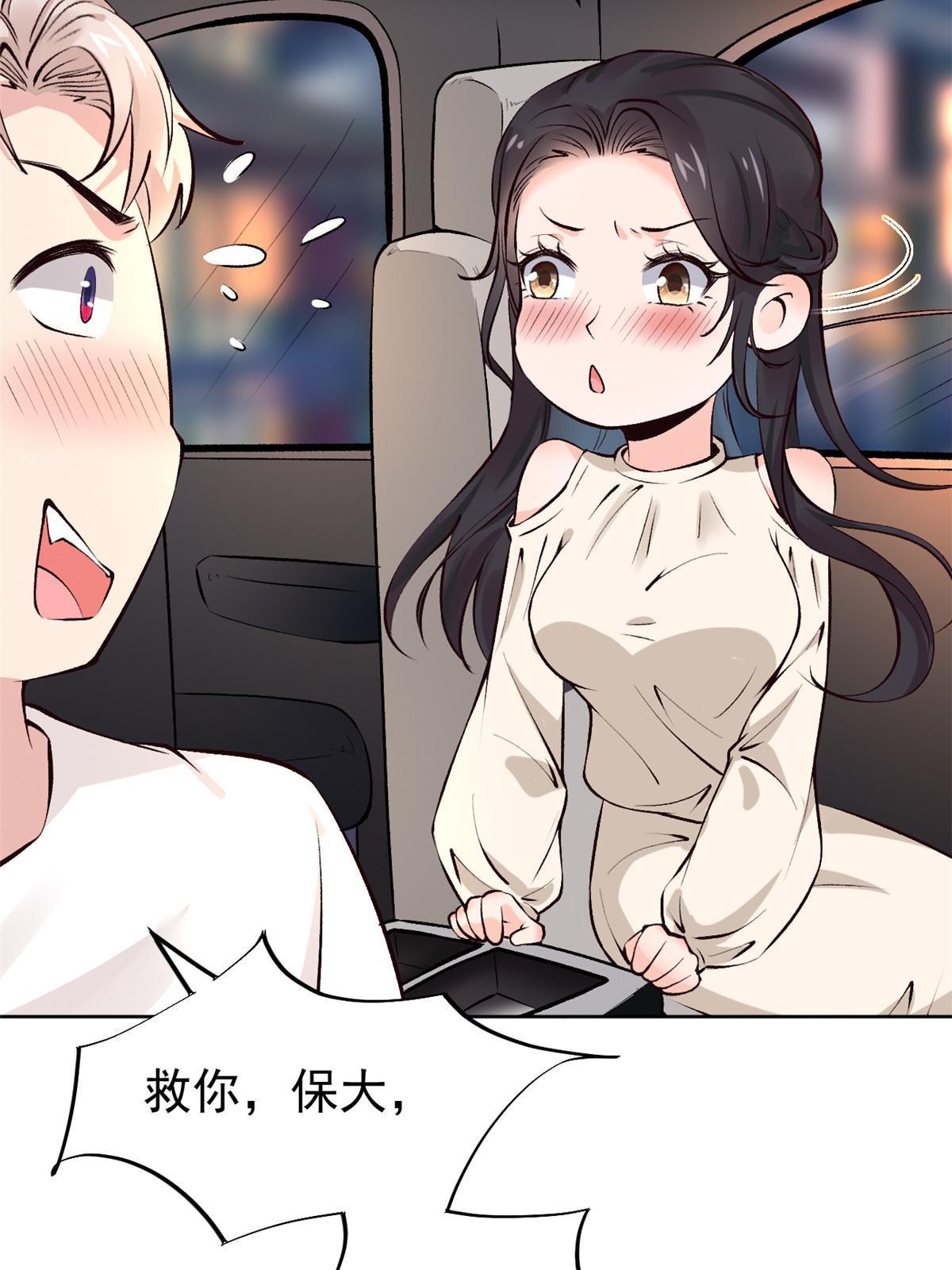 75 救你保大写你名52