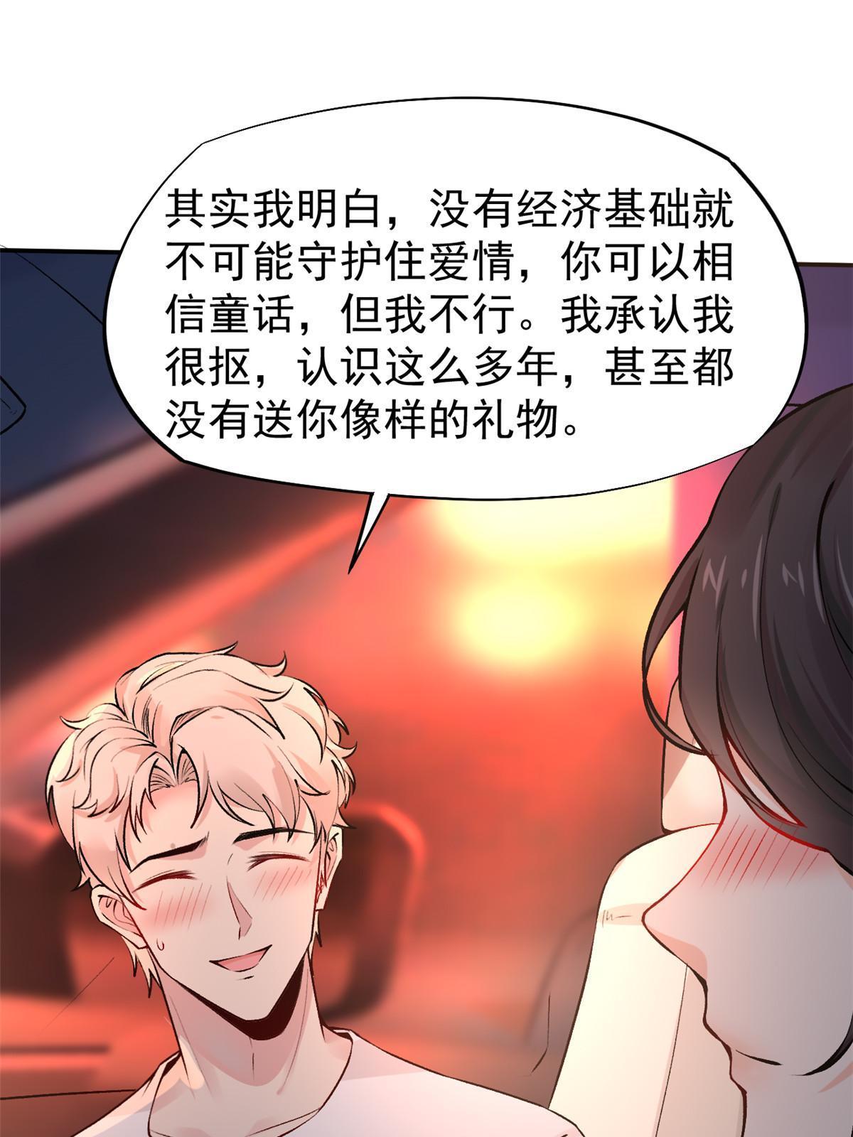 75 救你保大写你名61