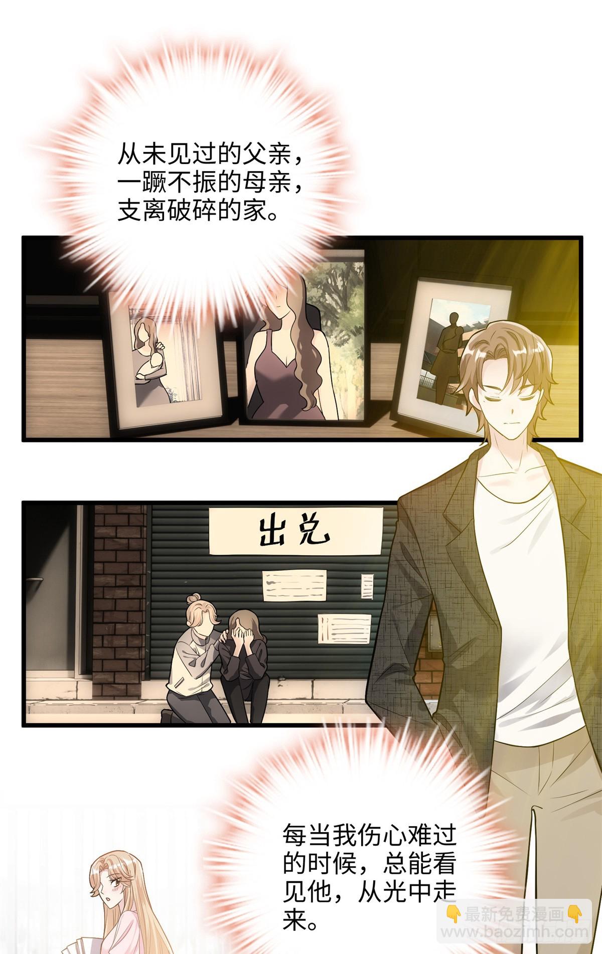 05 我爱的人不是我的爱人23