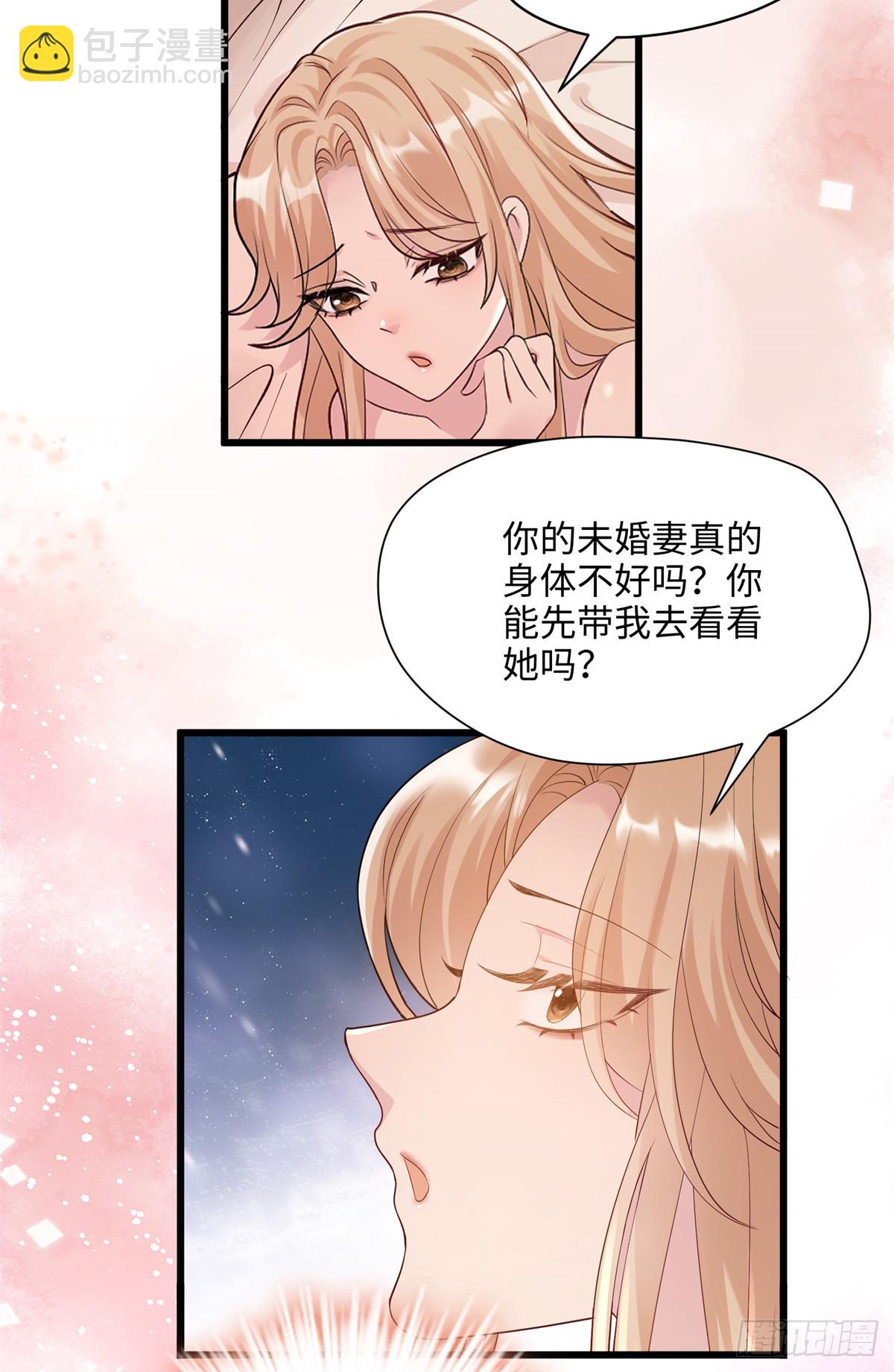 05 我爱的人不是我的爱人26