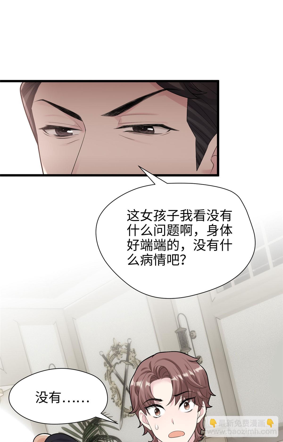 05 我爱的人不是我的爱人39