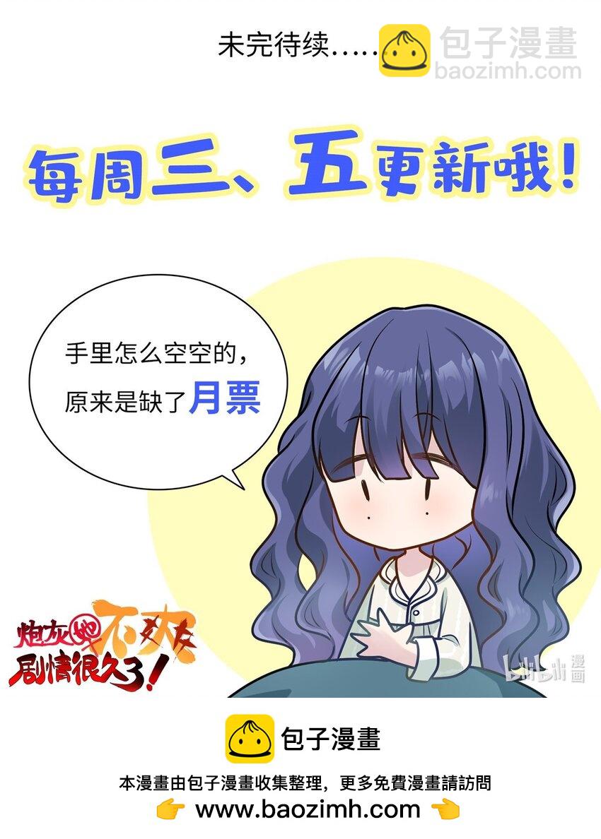 10 你没死！我没疯！54