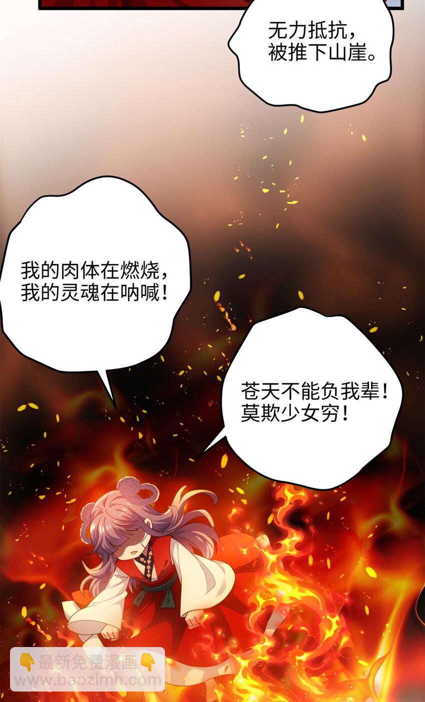 29 我只是小，又不是傻10