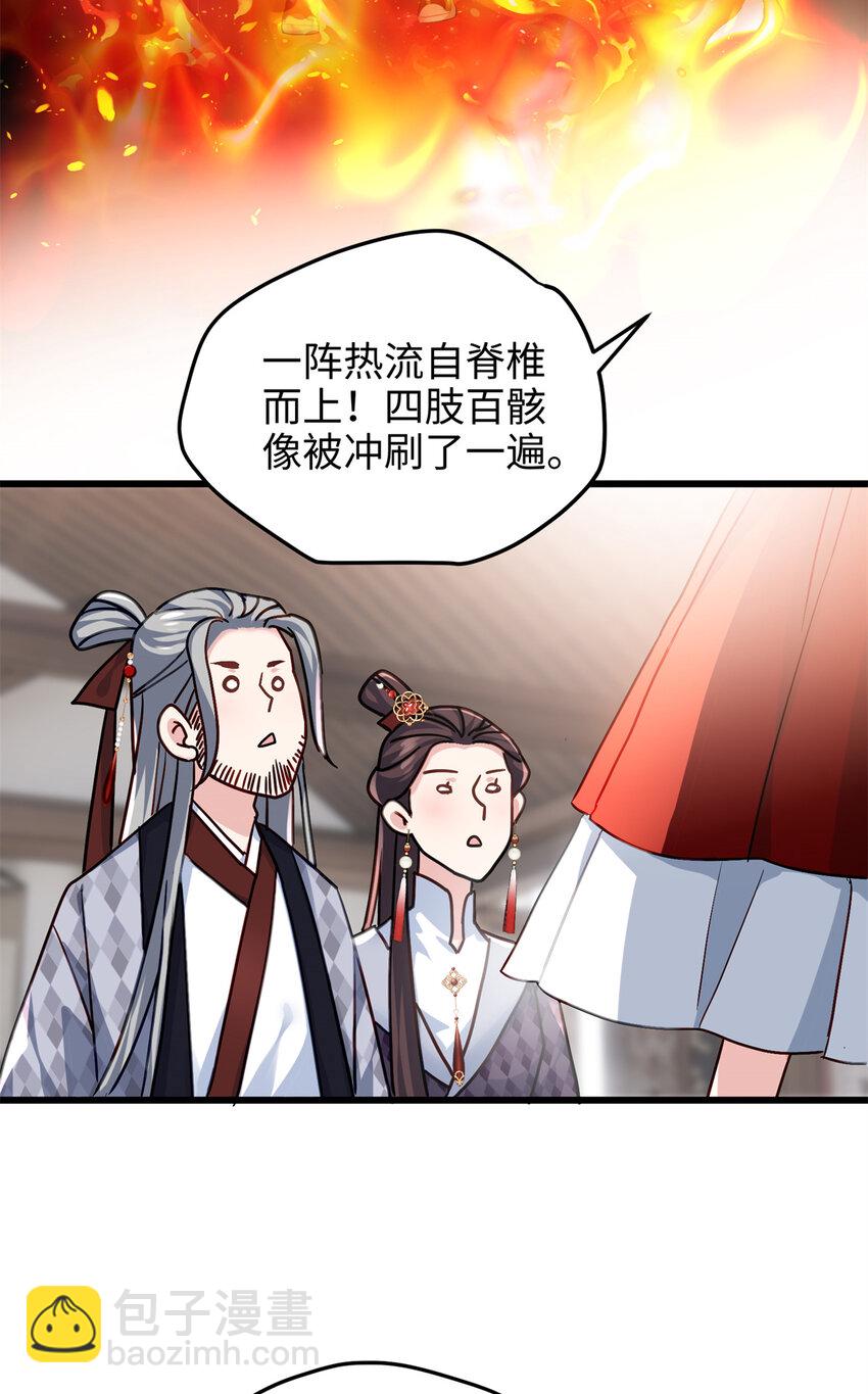 29 我只是小，又不是傻11