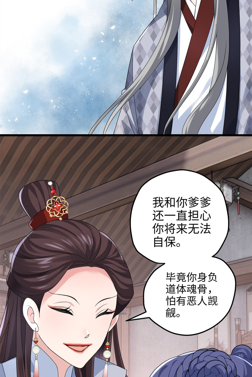 29 我只是小，又不是傻15