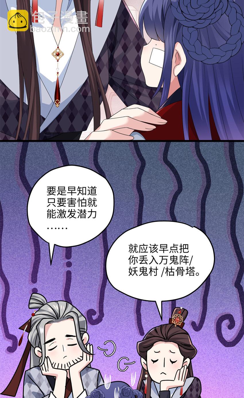 29 我只是小，又不是傻16