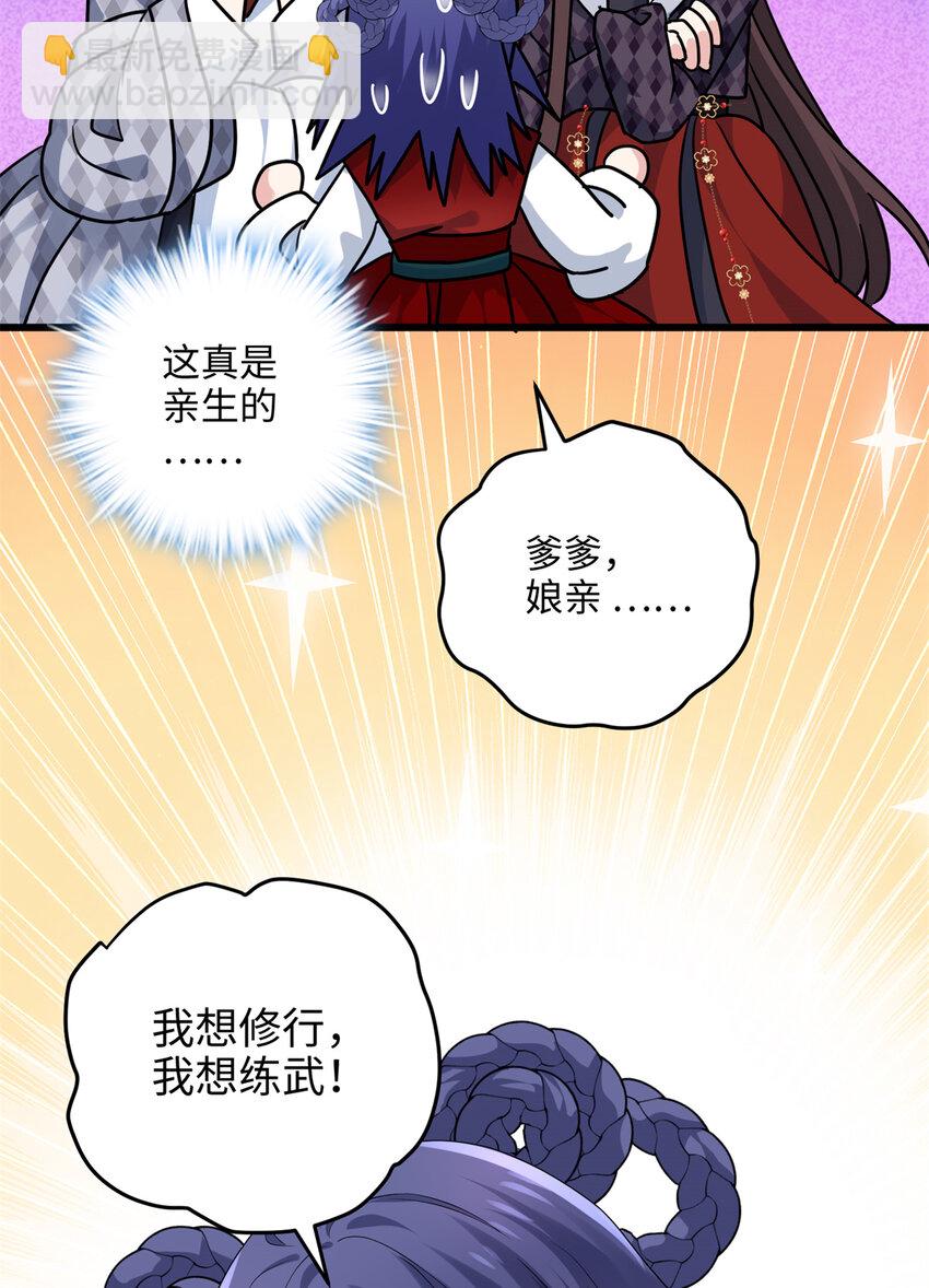 29 我只是小，又不是傻17