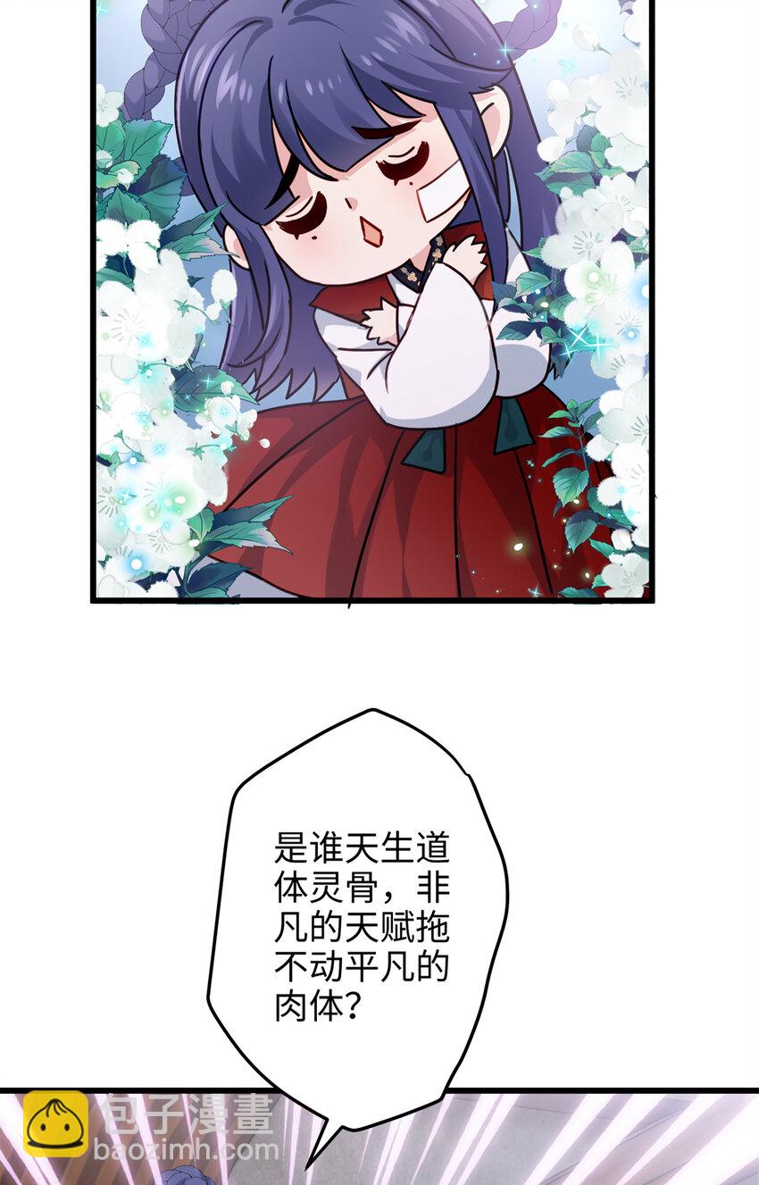 29 我只是小，又不是傻3