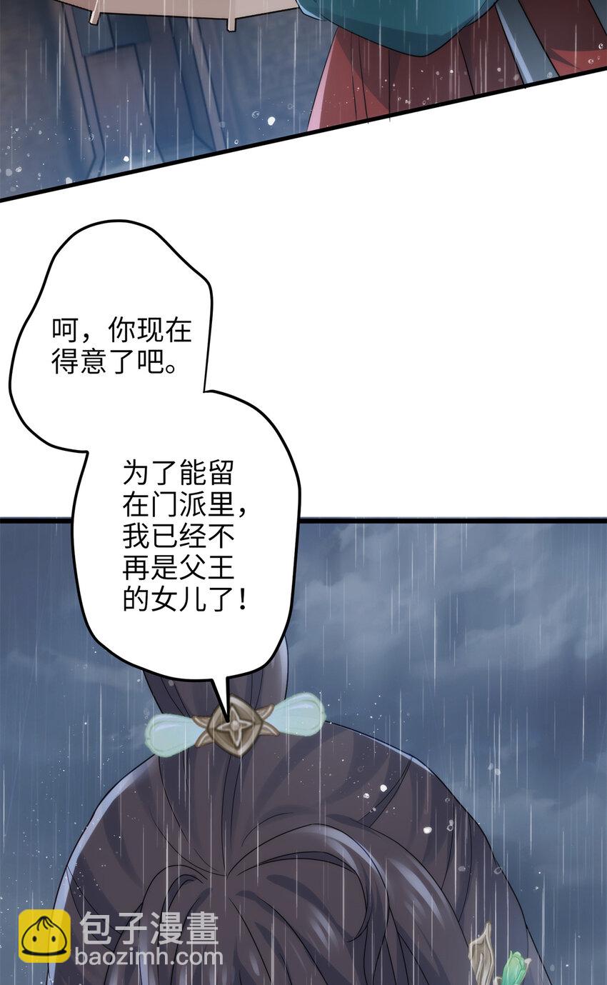 29 我只是小，又不是傻31