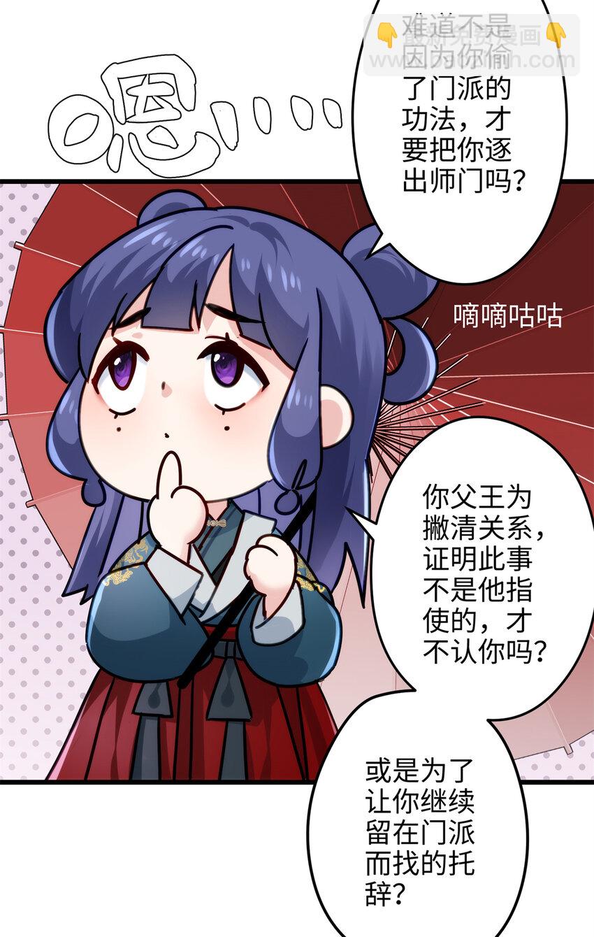 29 我只是小，又不是傻36