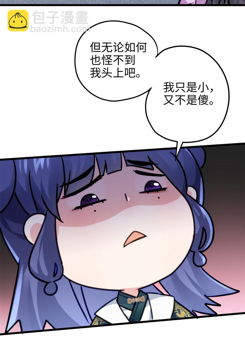 29 我只是小，又不是傻38