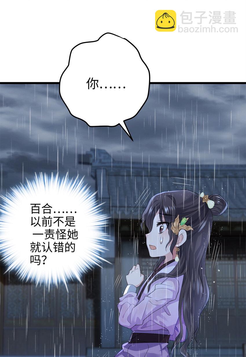 29 我只是小，又不是傻39