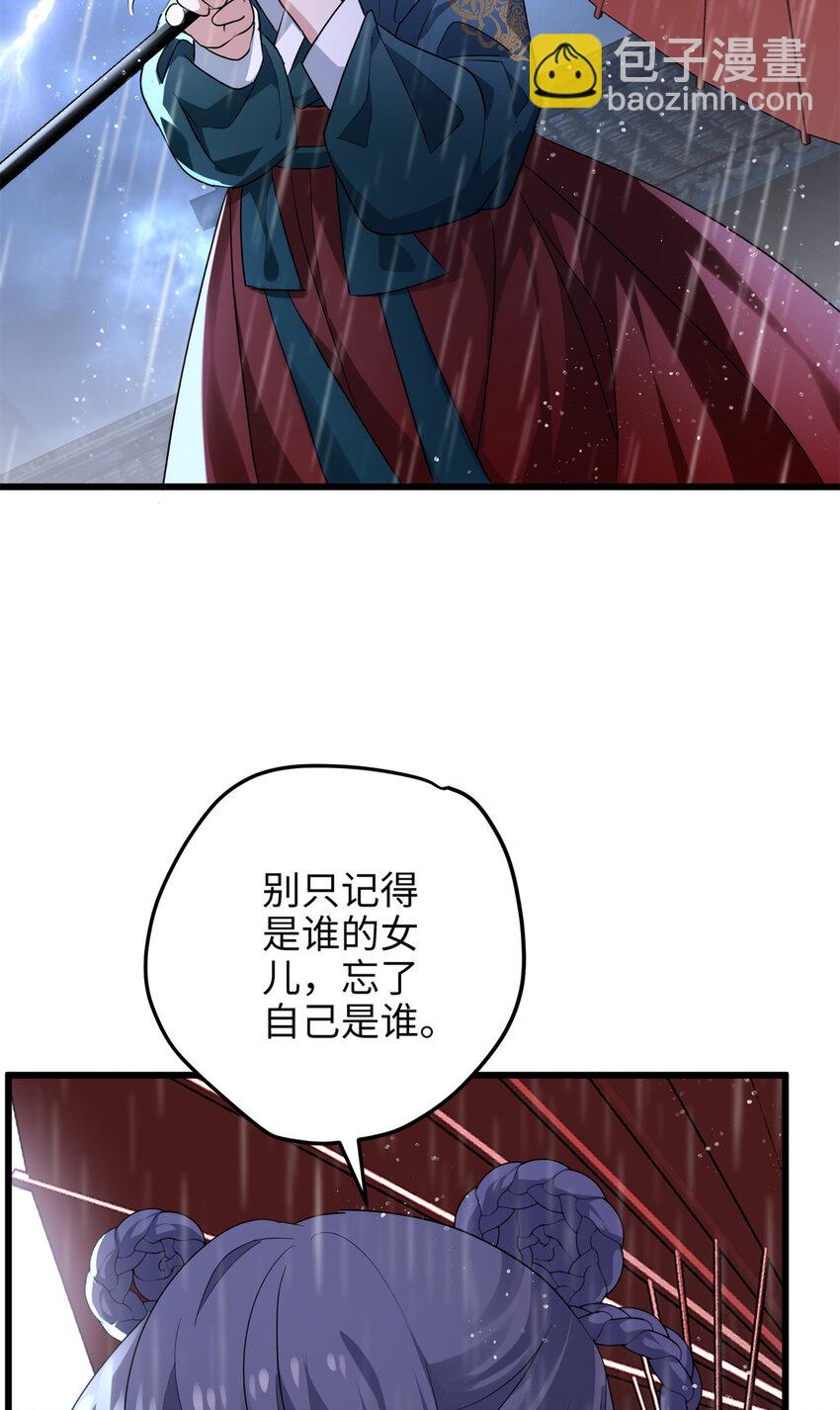 29 我只是小，又不是傻42