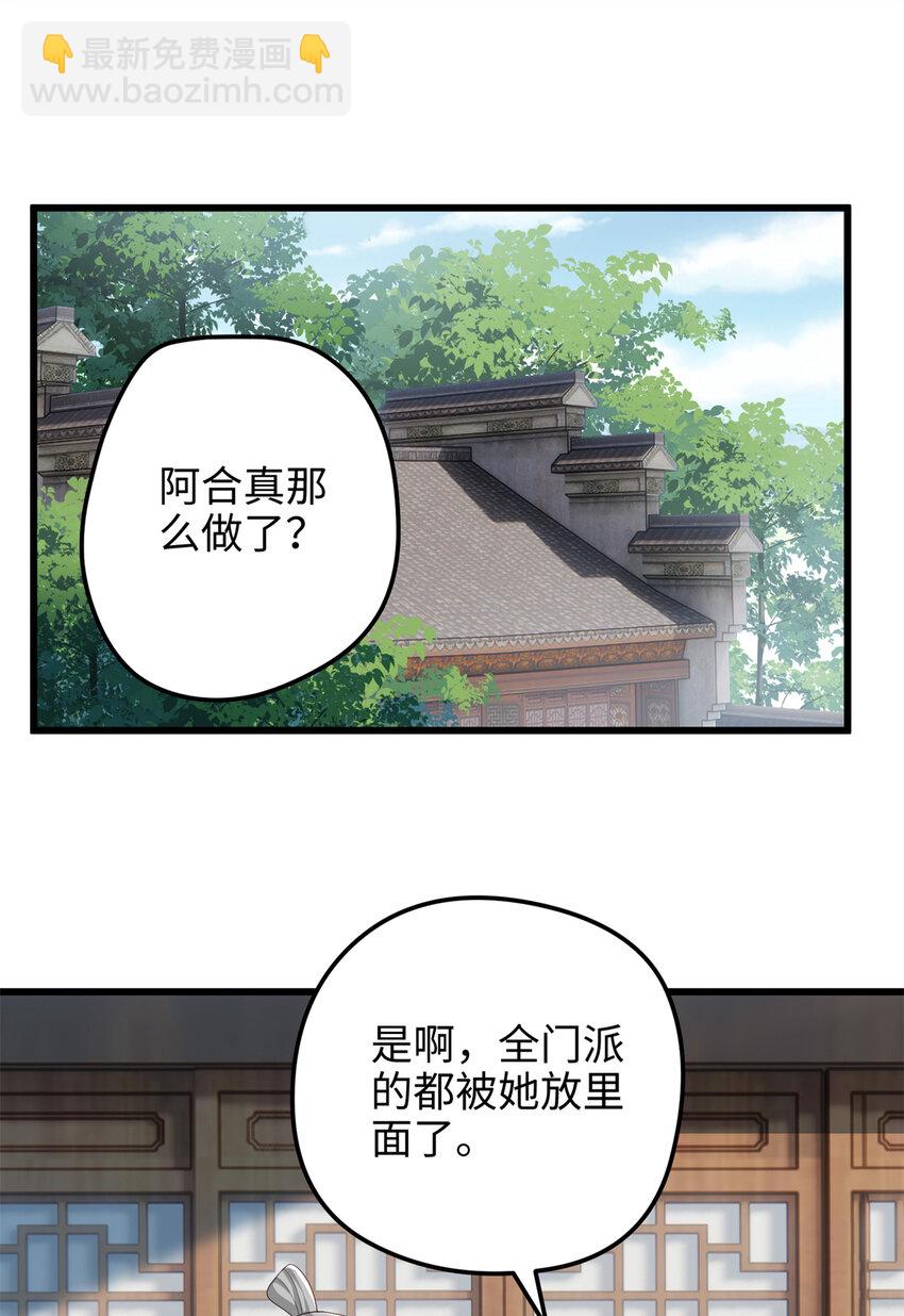 29 我只是小，又不是傻47