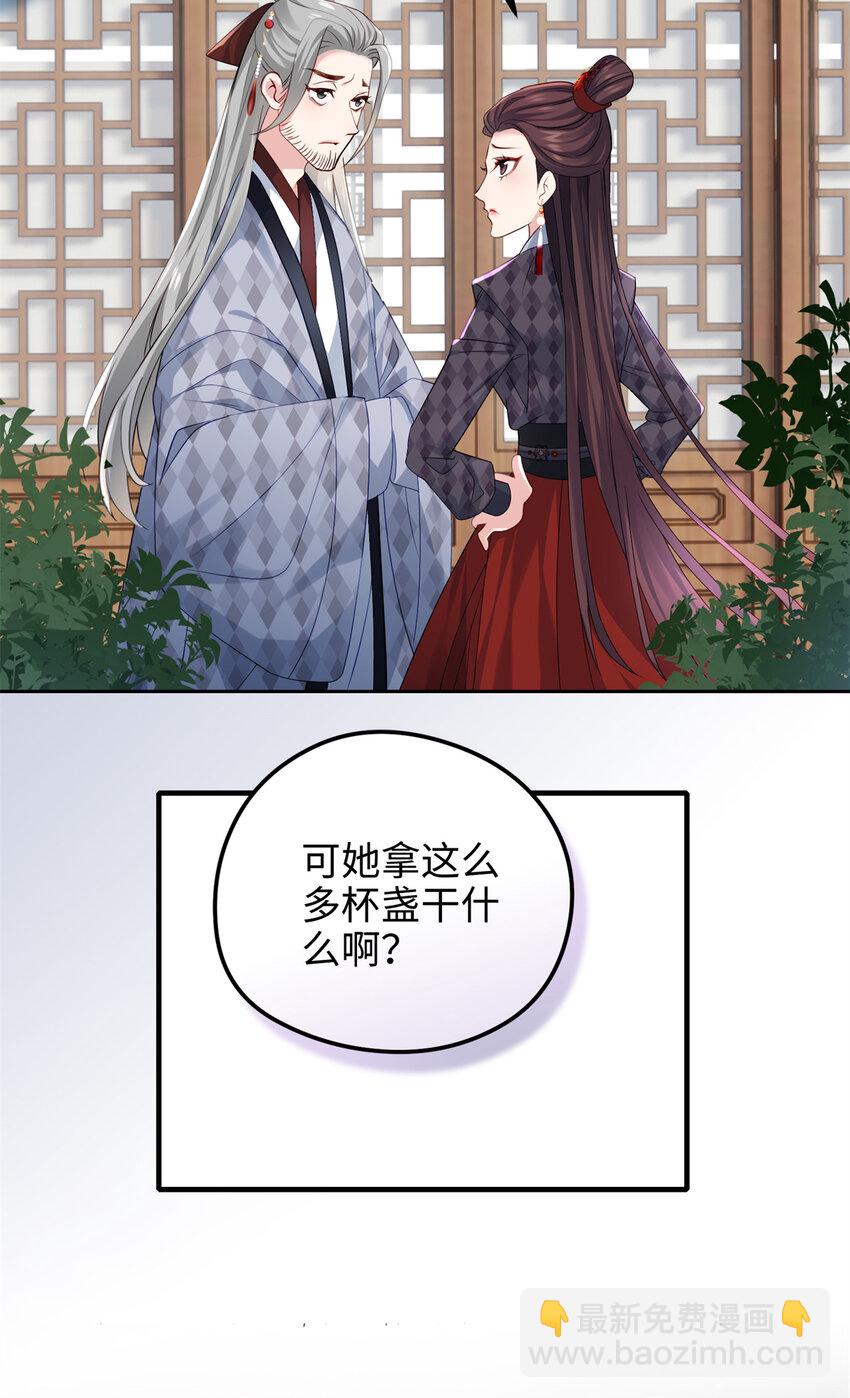 29 我只是小，又不是傻48