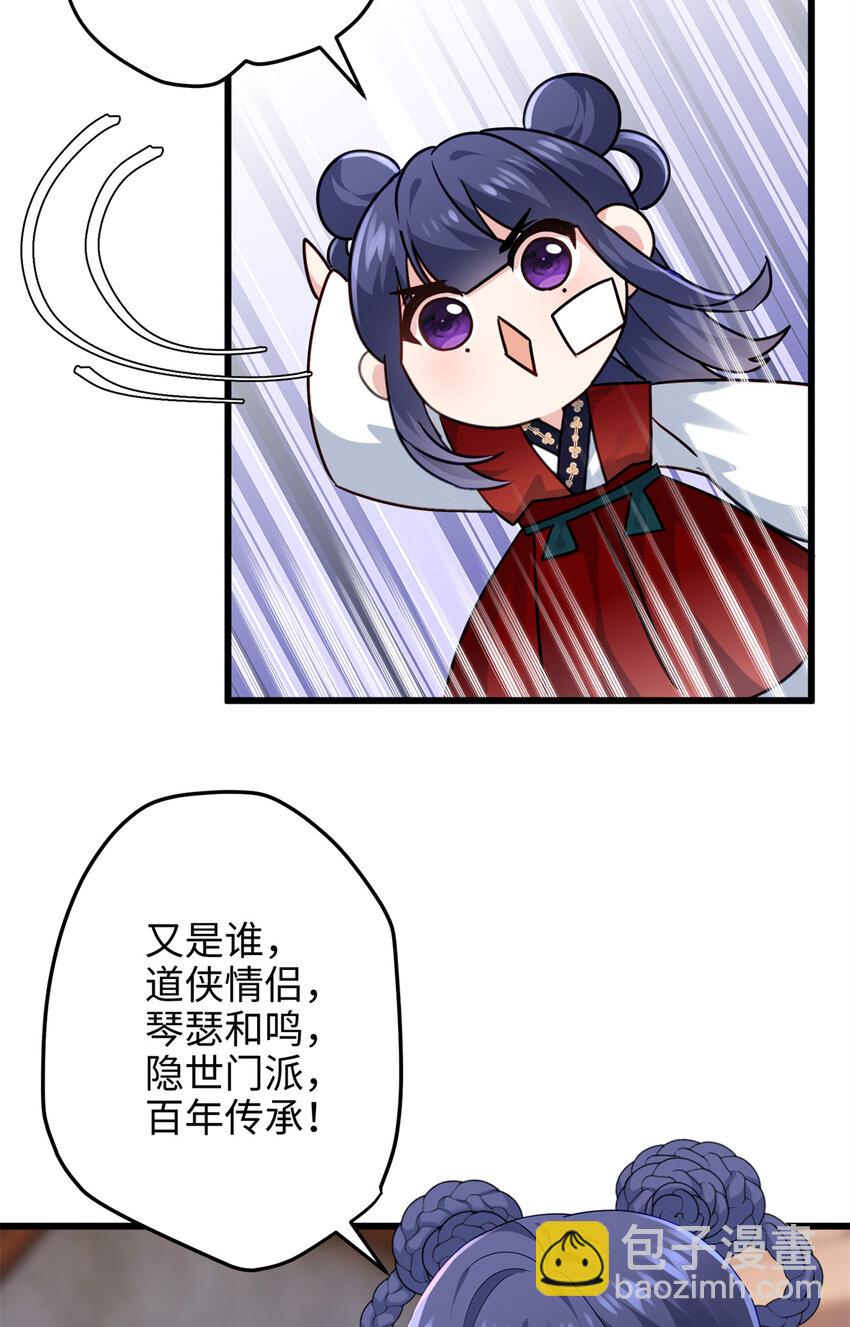 29 我只是小，又不是傻5