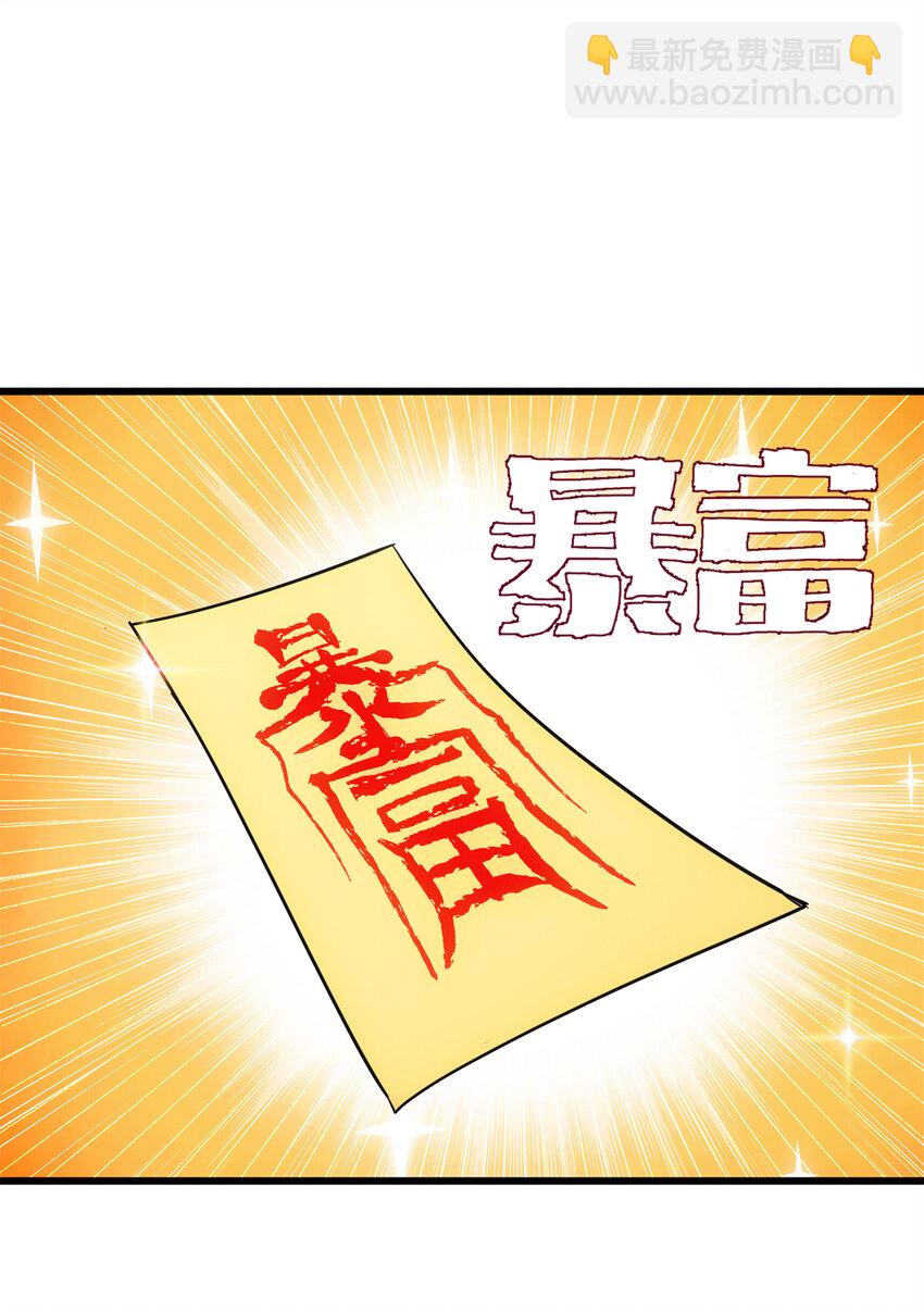 31 社畜的强大执念17
