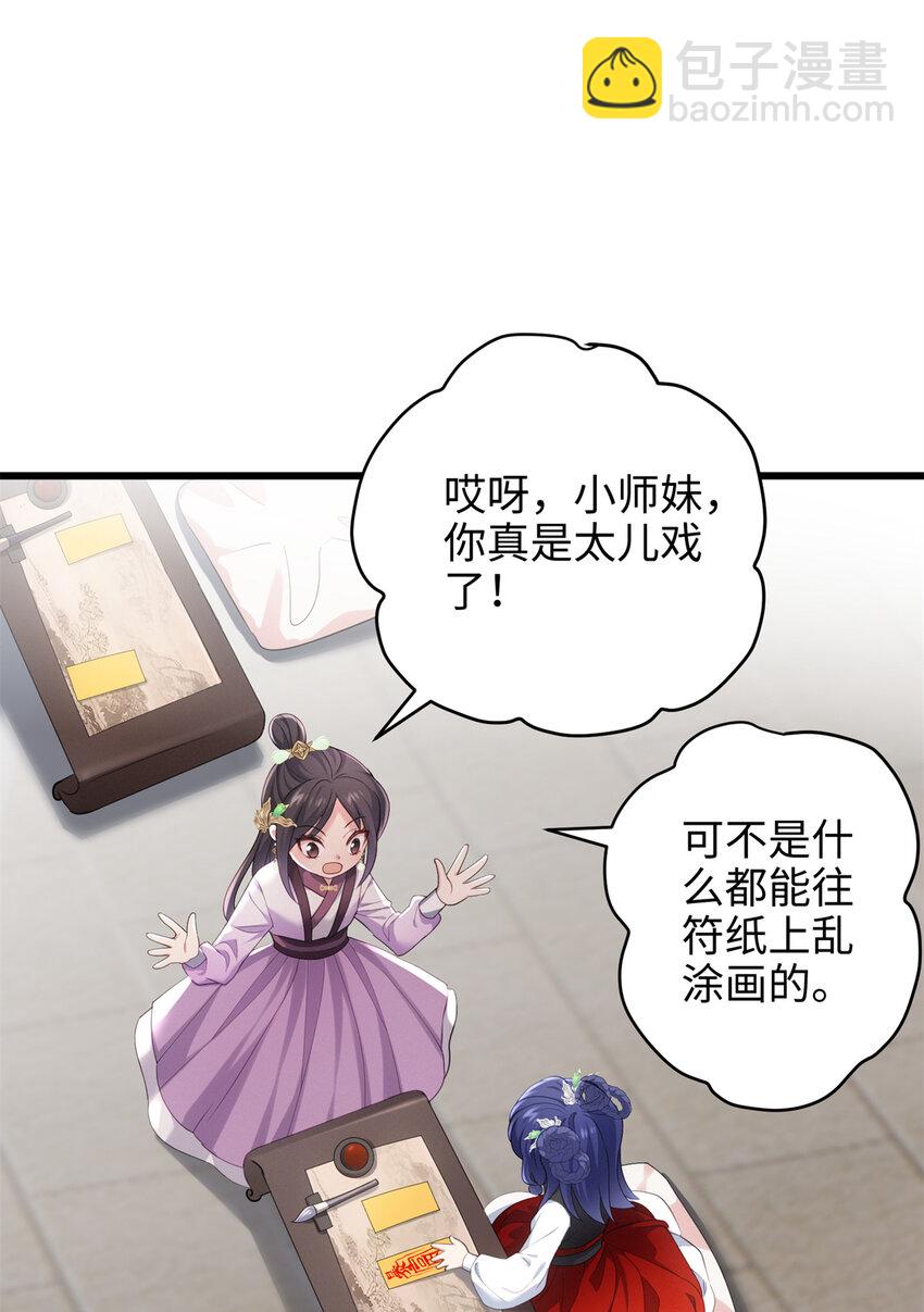 31 社畜的强大执念18
