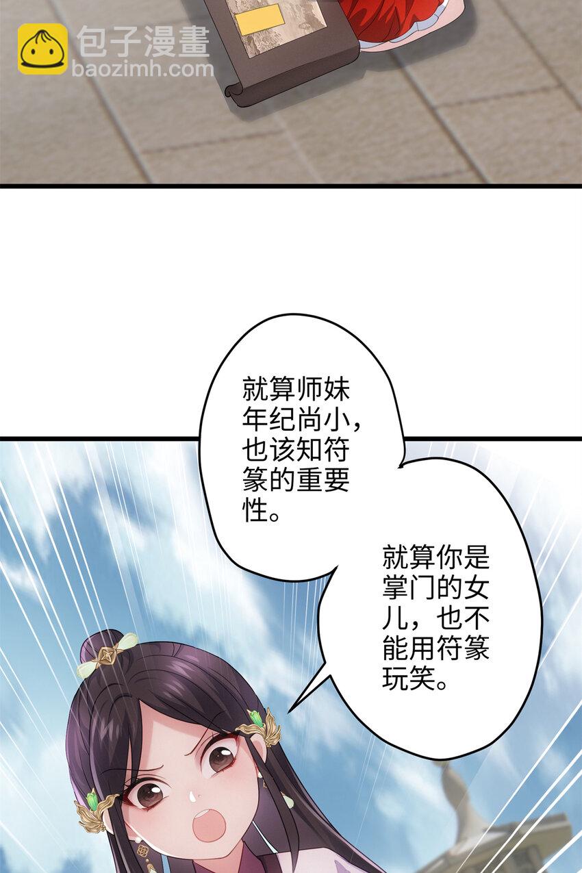31 社畜的强大执念19