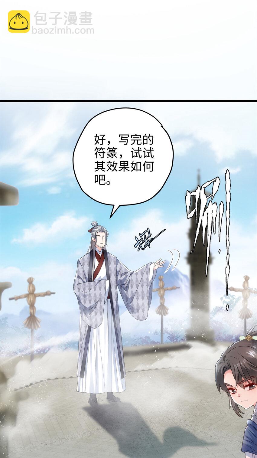 31 社畜的强大执念25