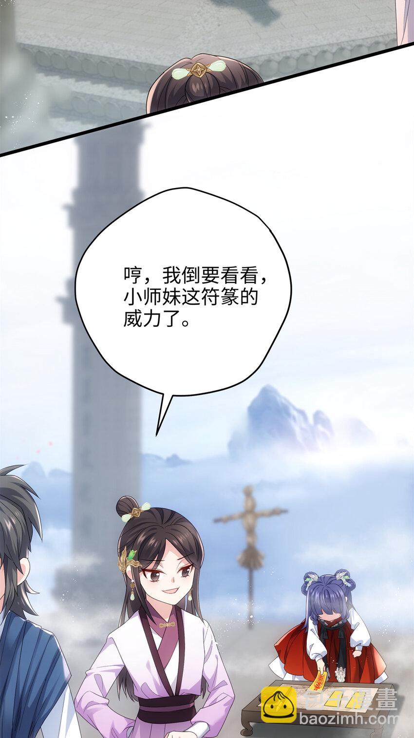 31 社畜的强大执念26