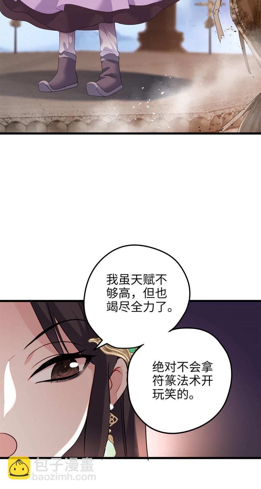 31 社畜的强大执念32