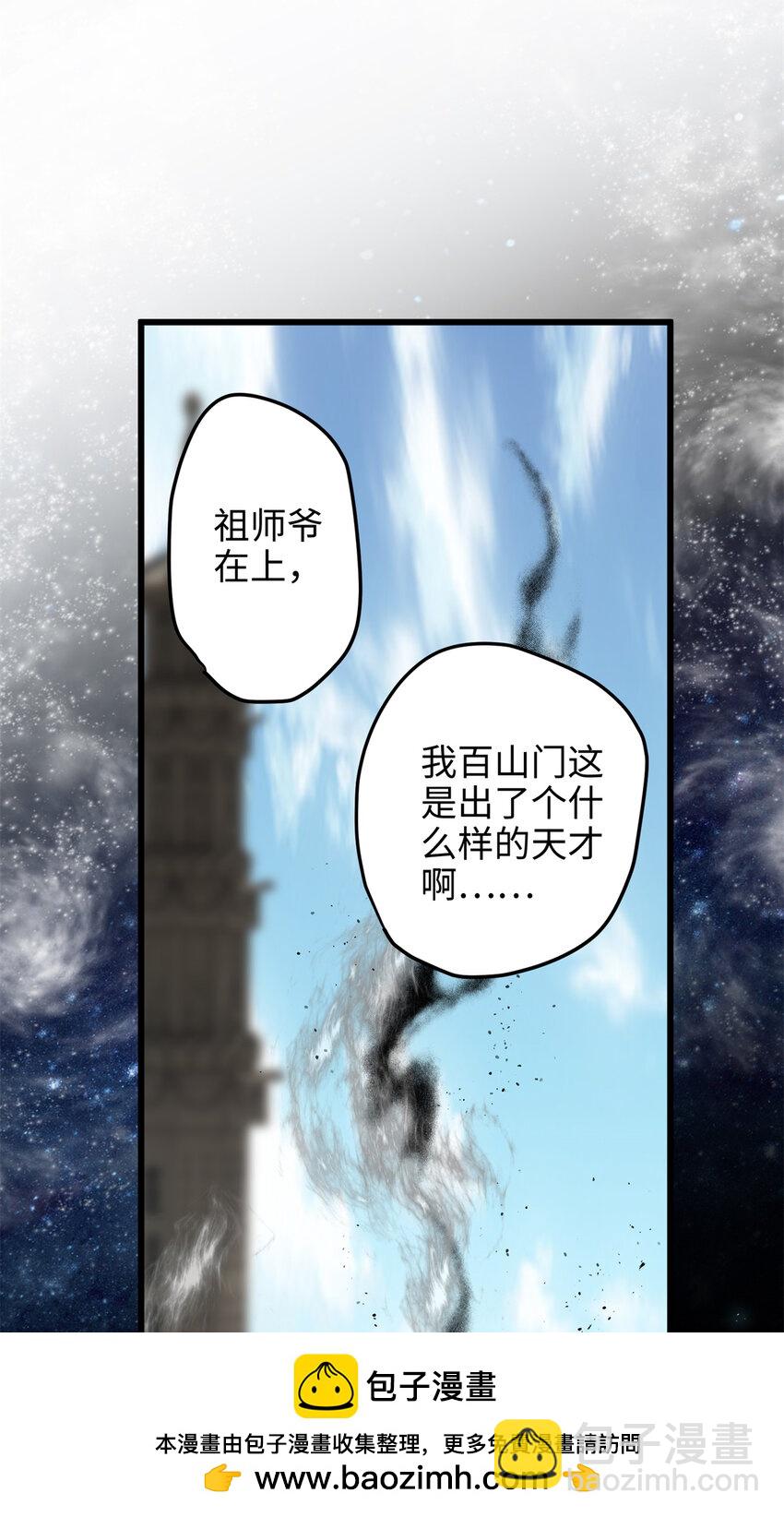 31 社畜的强大执念53