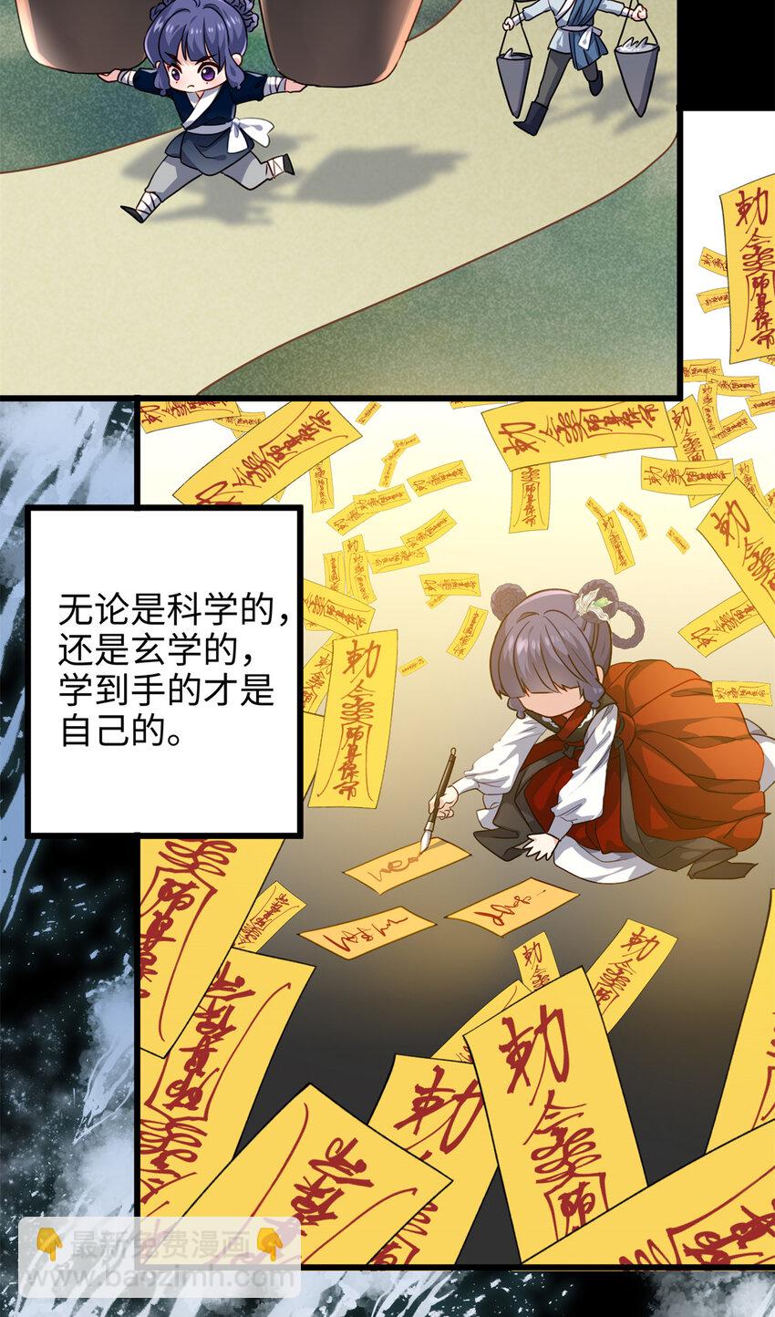 31 社畜的强大执念55