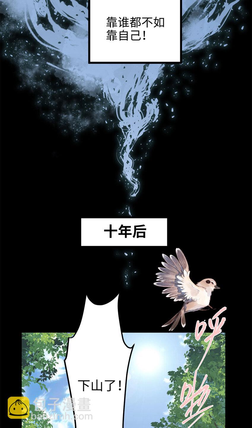 31 社畜的强大执念57